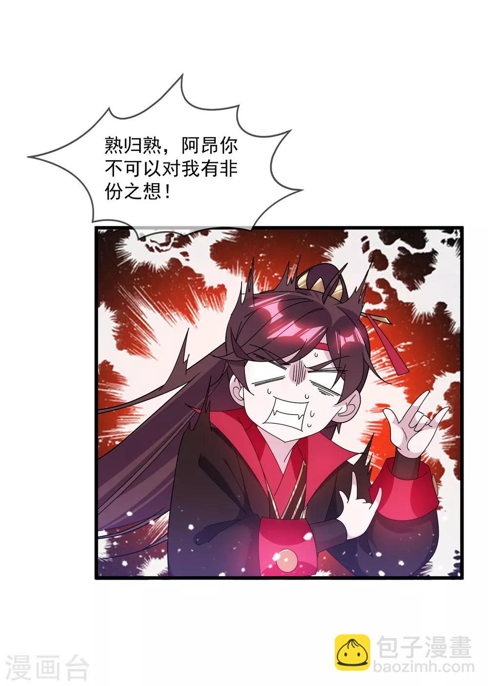 🍴极品败家子 第150话 少爷中计了 第5页
