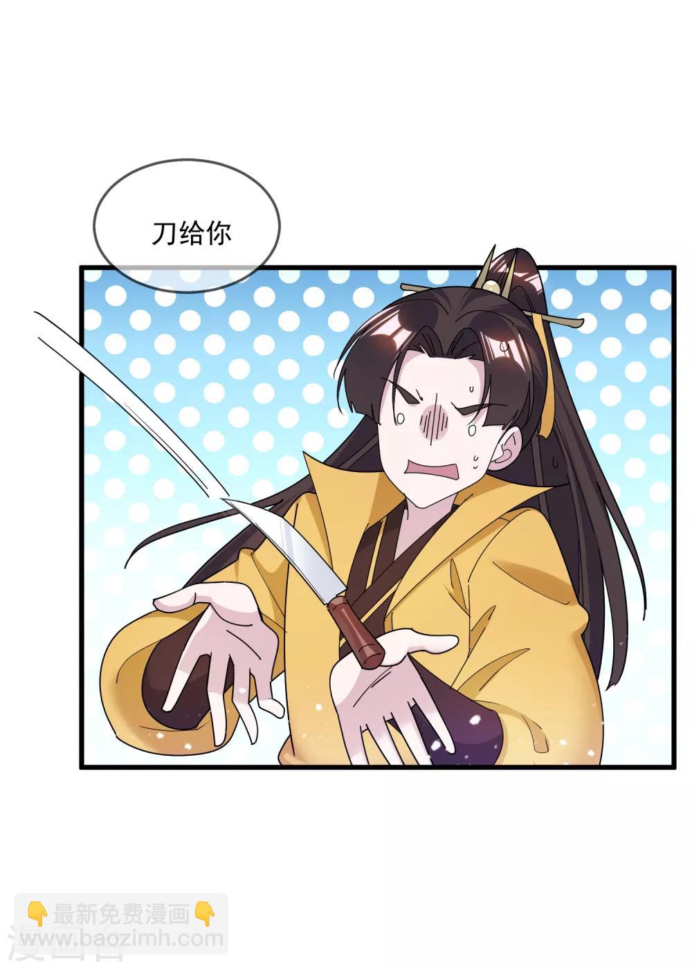 🍴极品败家子 第150话 少爷中计了 第9页