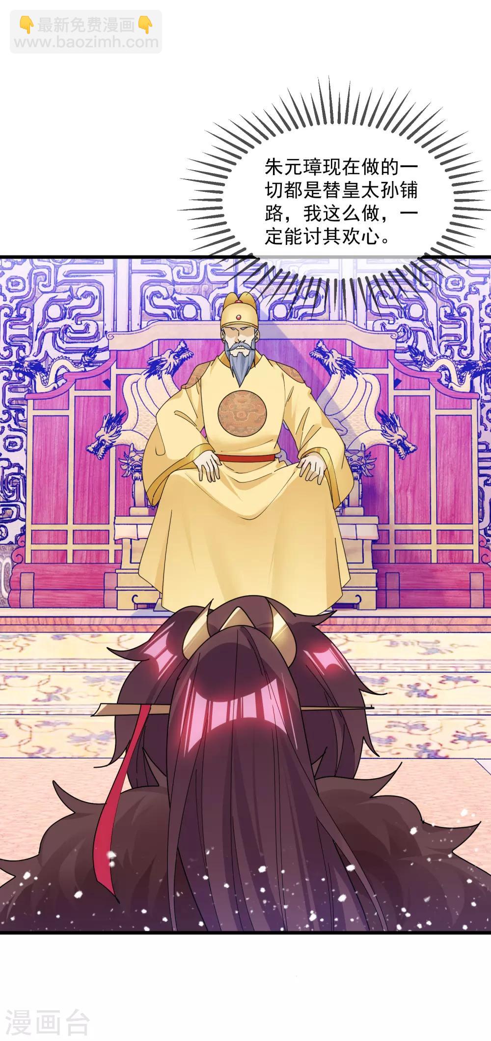 🍴极品败家子 第152话 师兄 第12页