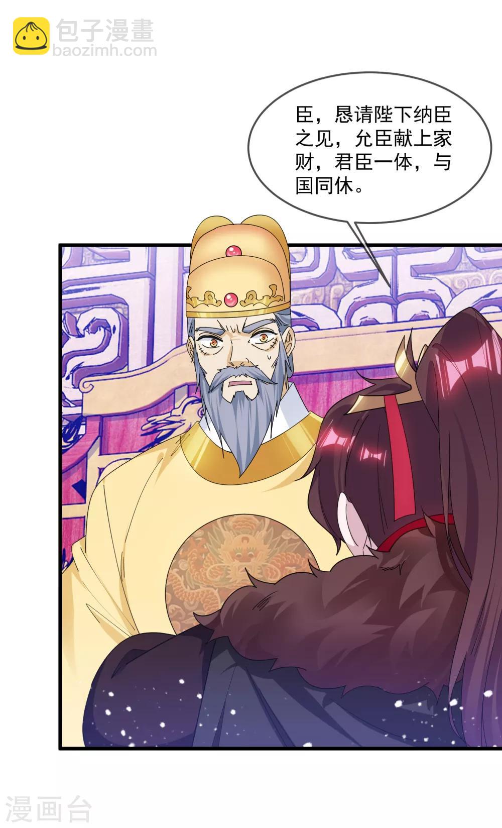 🍴极品败家子 第152话 师兄 第19页