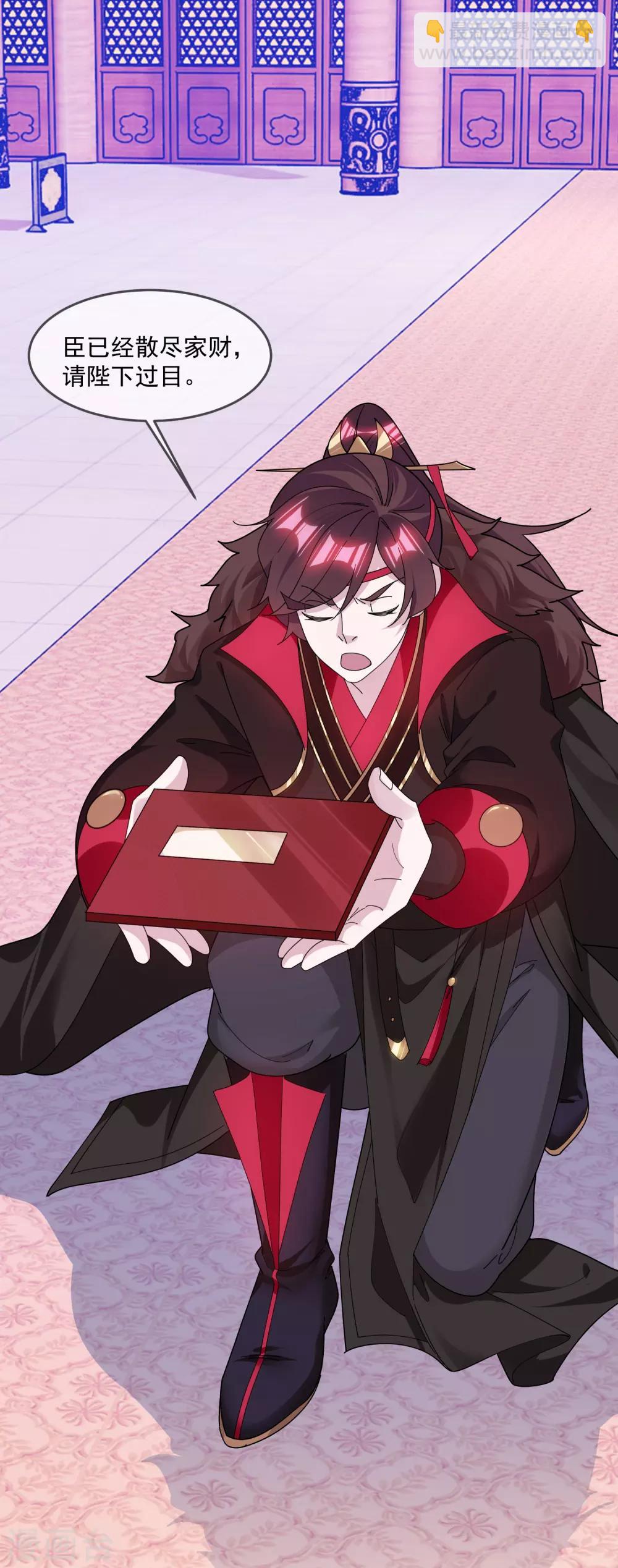 🍴极品败家子 第152话 师兄 第2页