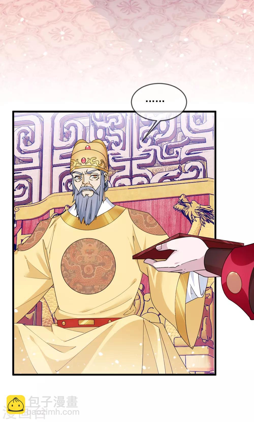 🍴极品败家子 第152话 师兄 第3页