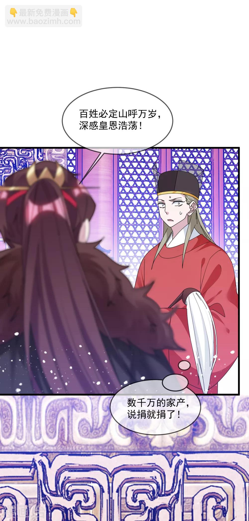 🍴极品败家子 第152话 师兄 第9页