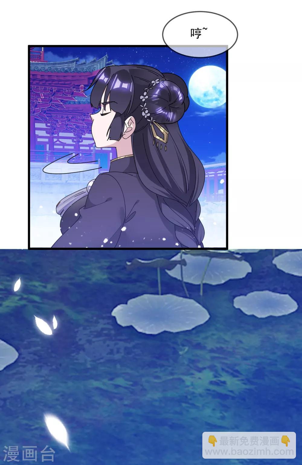 🍴极品败家子 第155话 权力的游戏 第10页