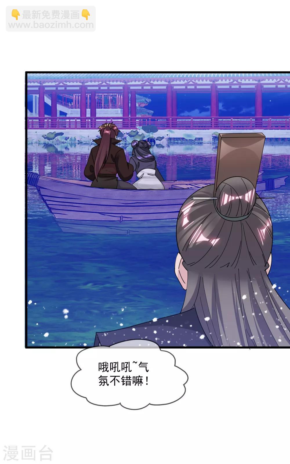 🍴极品败家子 第155话 权力的游戏 第12页