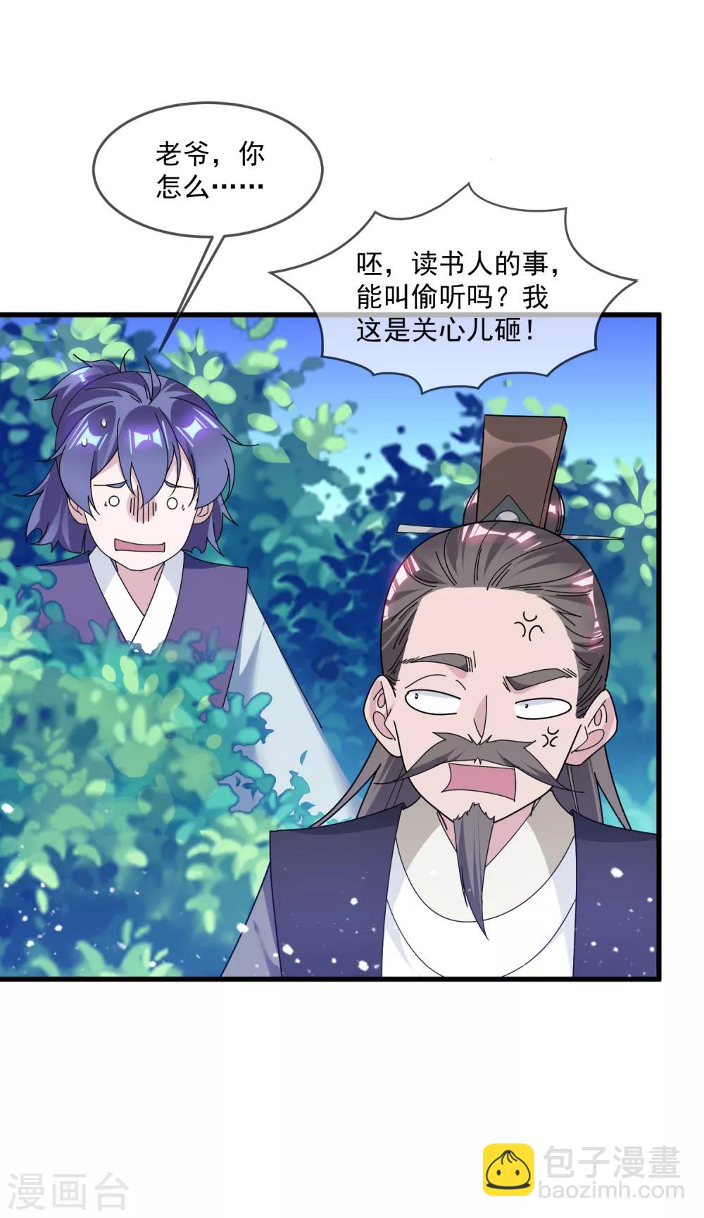 🍴极品败家子 第155话 权力的游戏 第13页