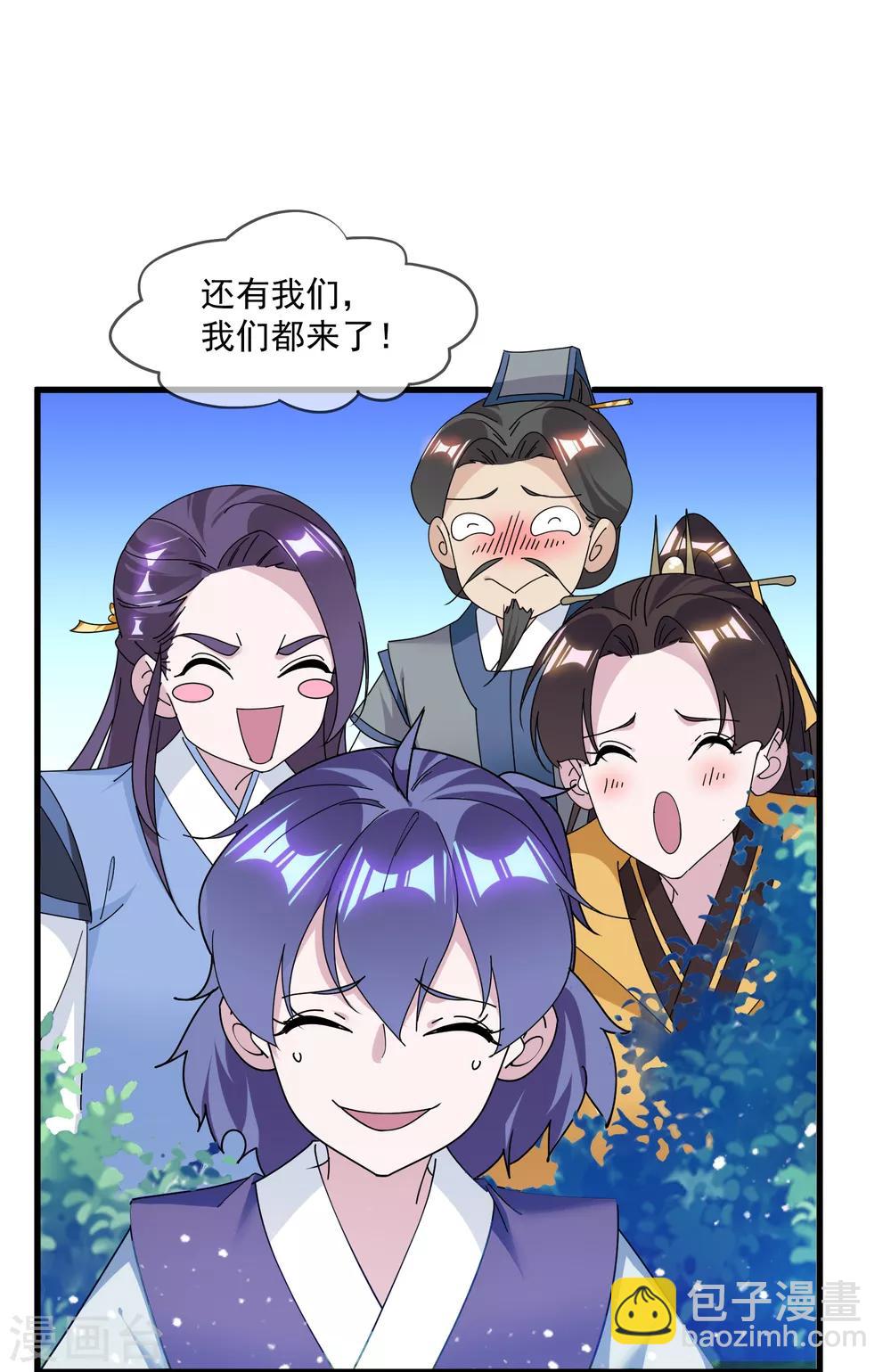 🍴极品败家子 第155话 权力的游戏 第15页