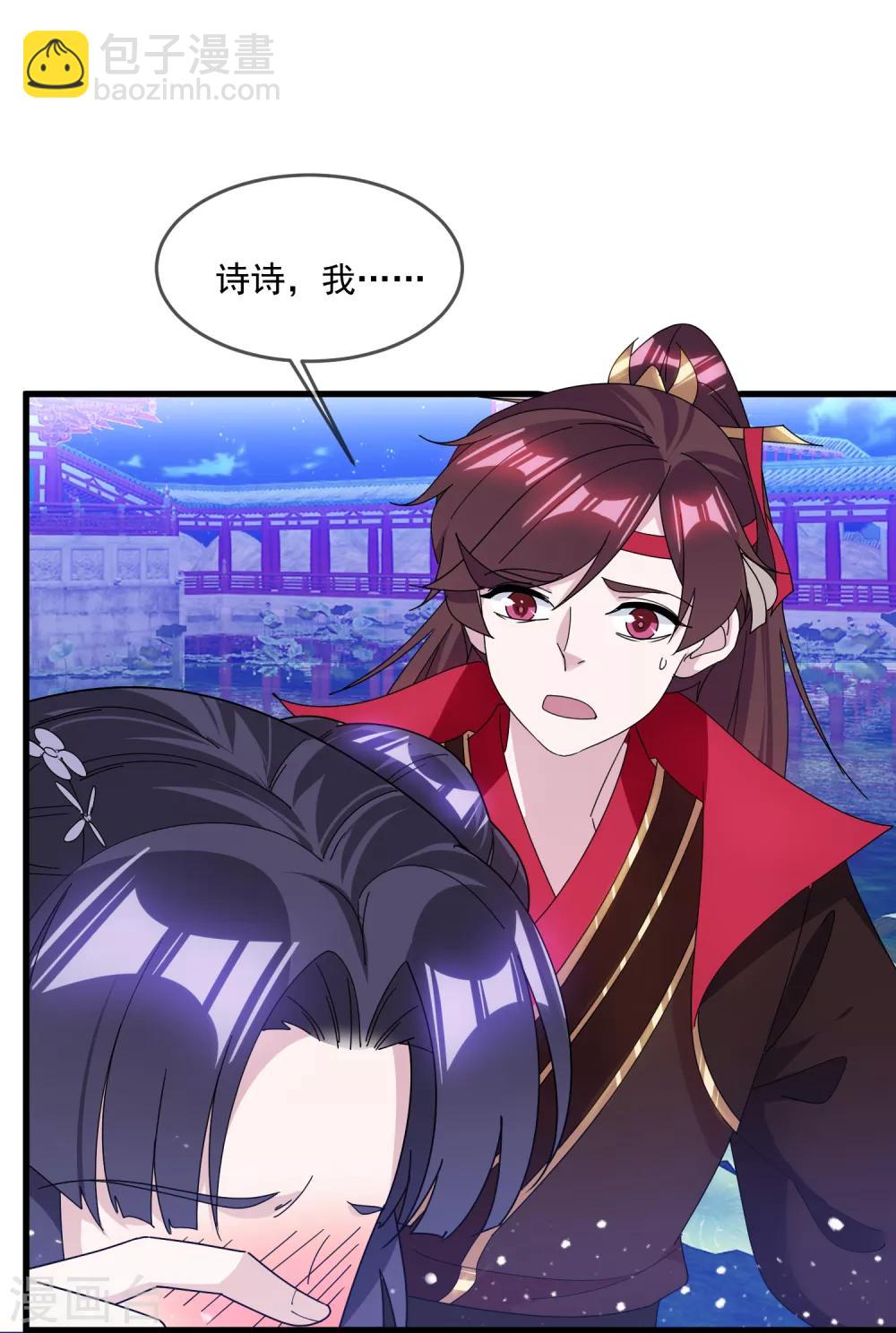 🍴极品败家子 第155话 权力的游戏 第19页