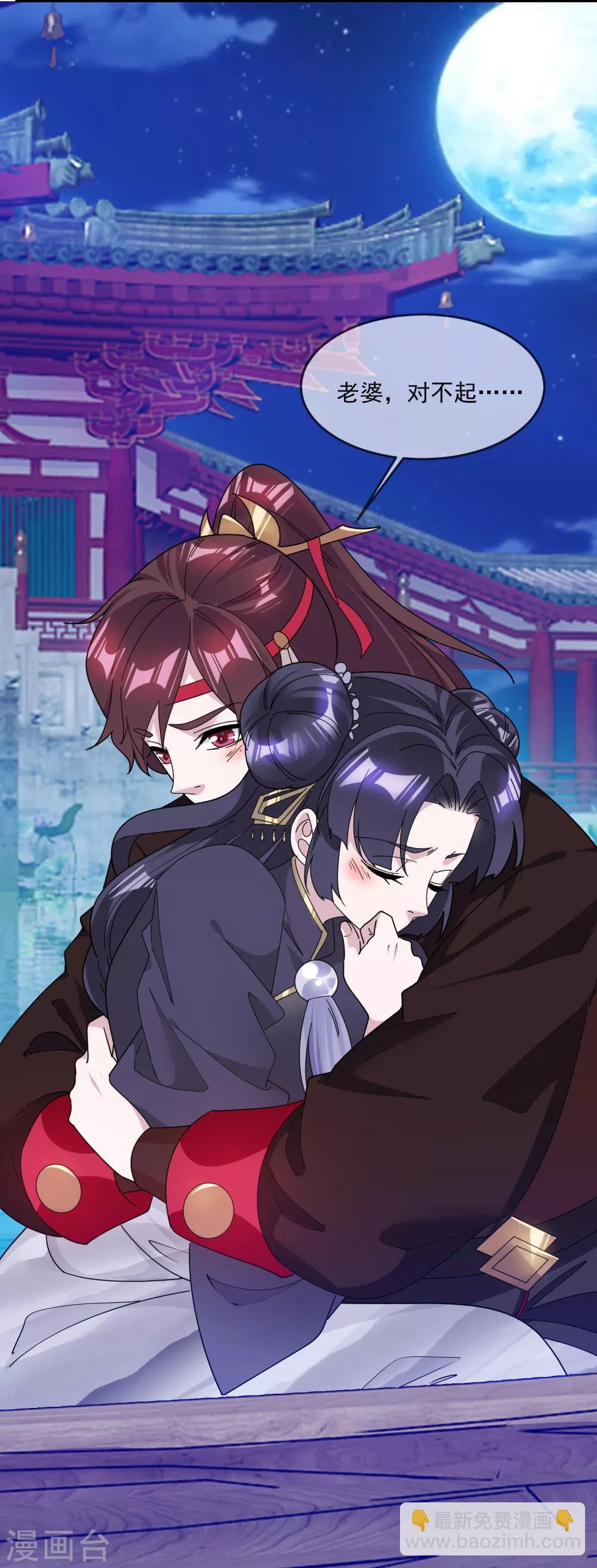 🍴极品败家子 第155话 权力的游戏 第20页