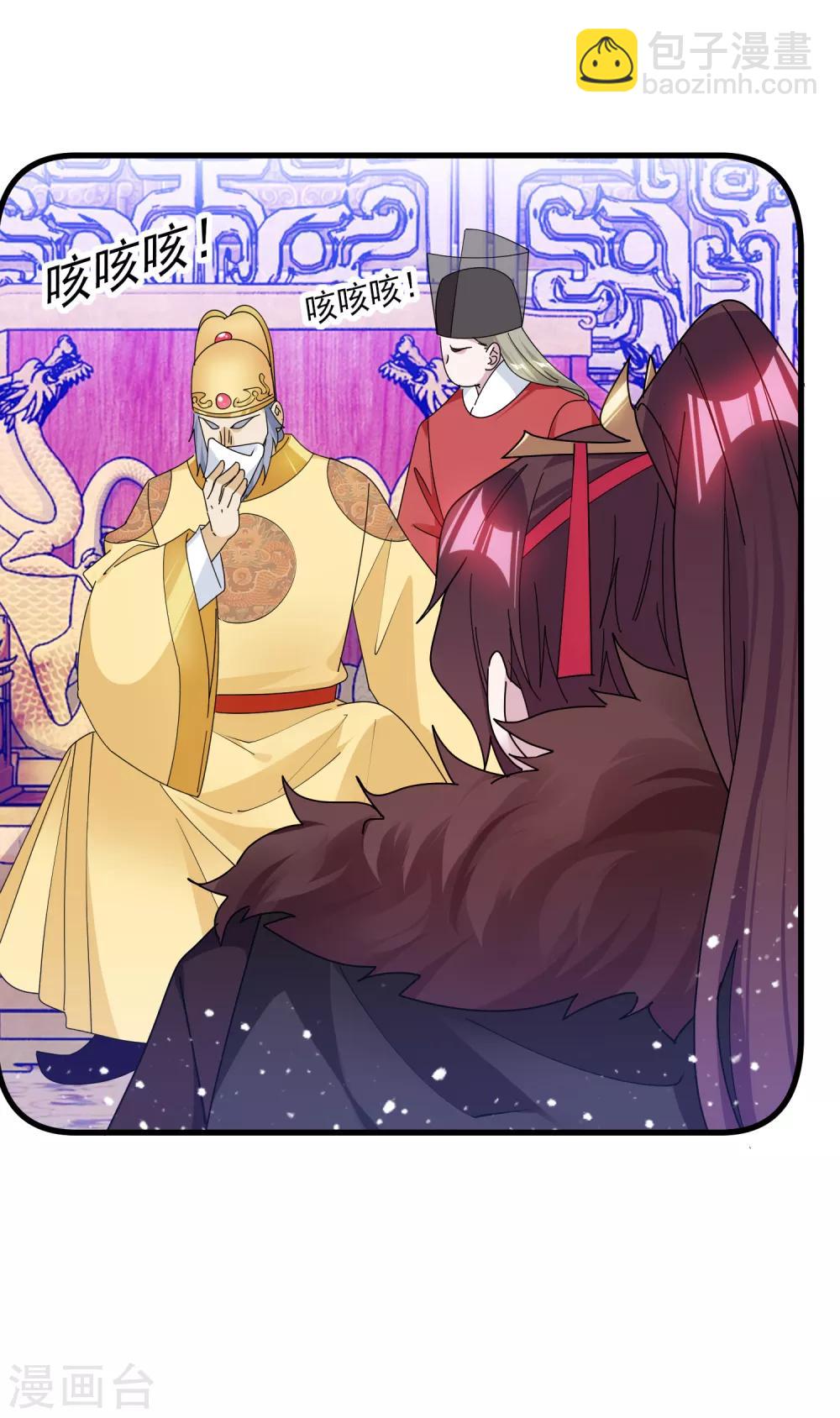 🍴极品败家子 第155话 权力的游戏 第26页