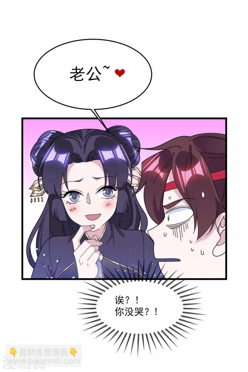 🍴极品败家子 第155话 权力的游戏 第31页
