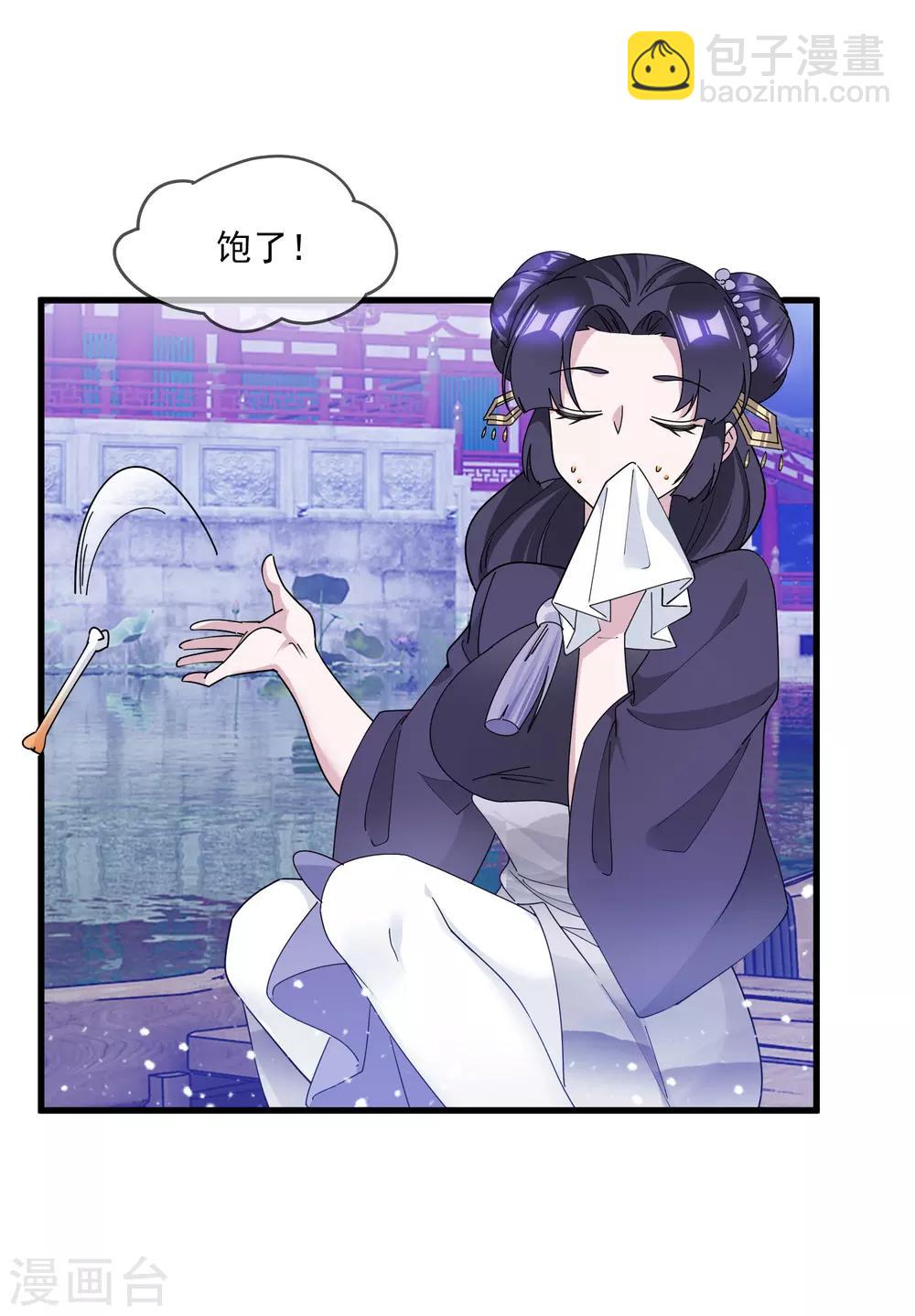 🍴极品败家子 第155话 权力的游戏 第6页