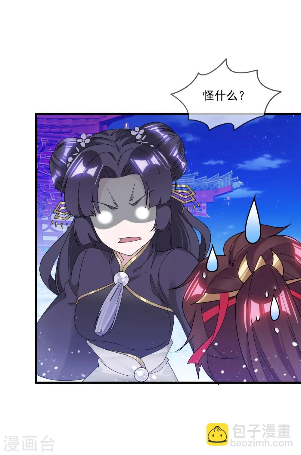 🍴极品败家子 第155话 权力的游戏 第8页