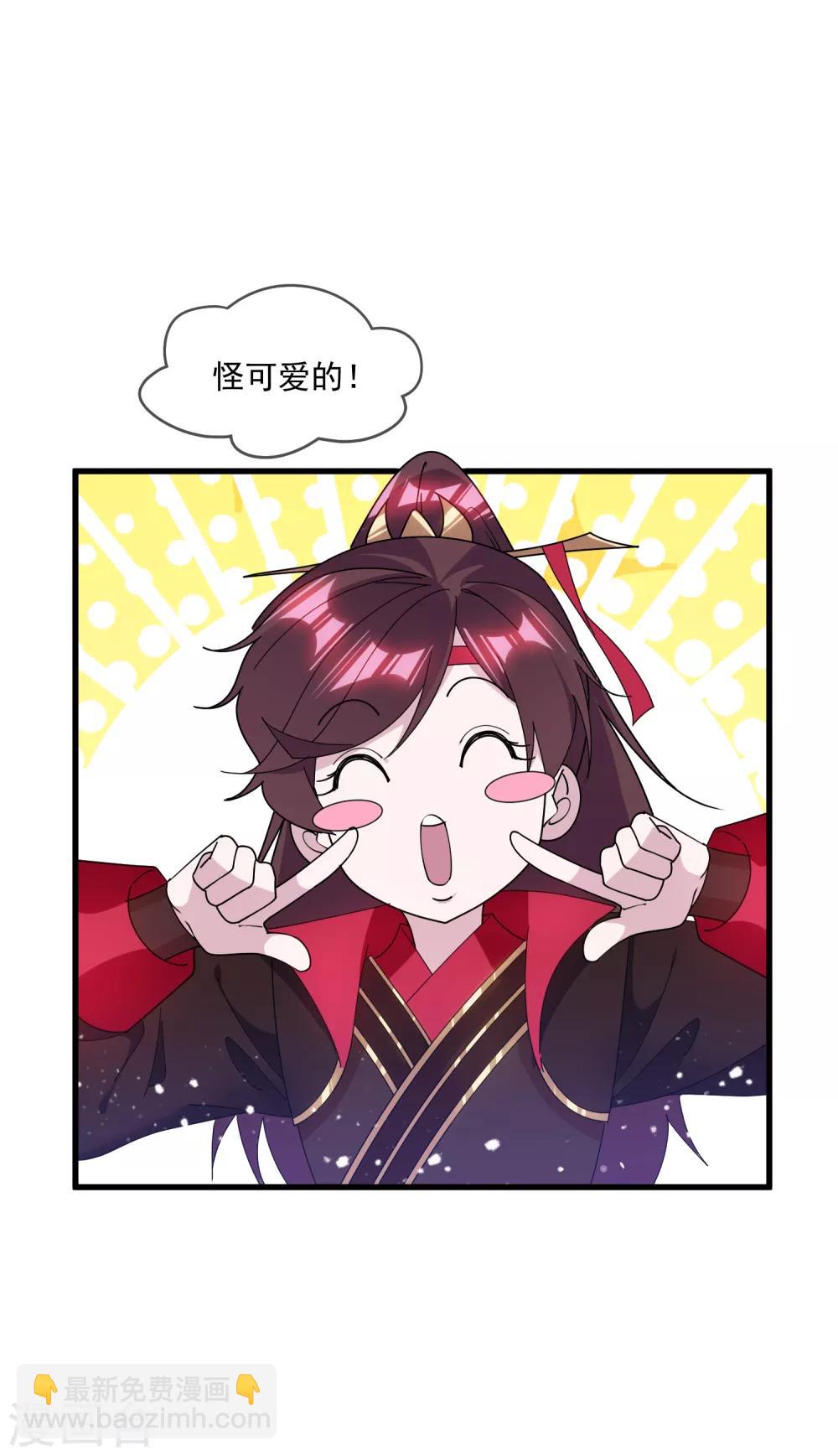 🍴极品败家子 第155话 权力的游戏 第9页