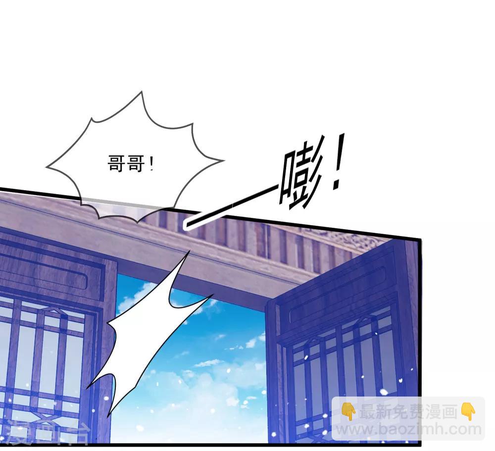 🍴极品败家子 第157话 终身约定 第15页