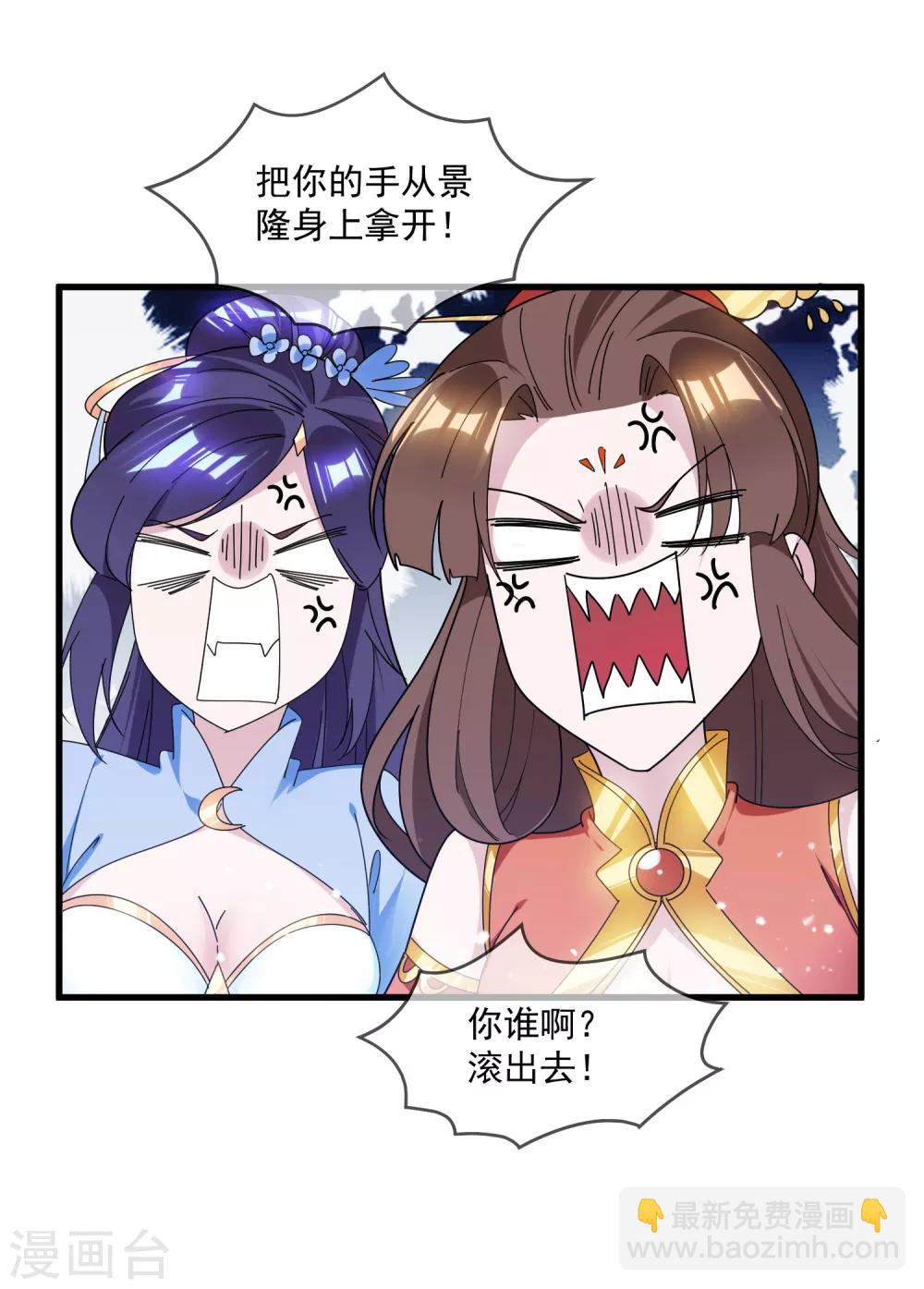 🍴极品败家子 第157话 终身约定 第17页