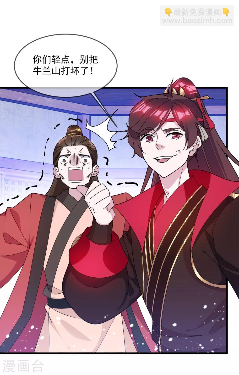 🍴极品败家子 第157话 终身约定 第2页