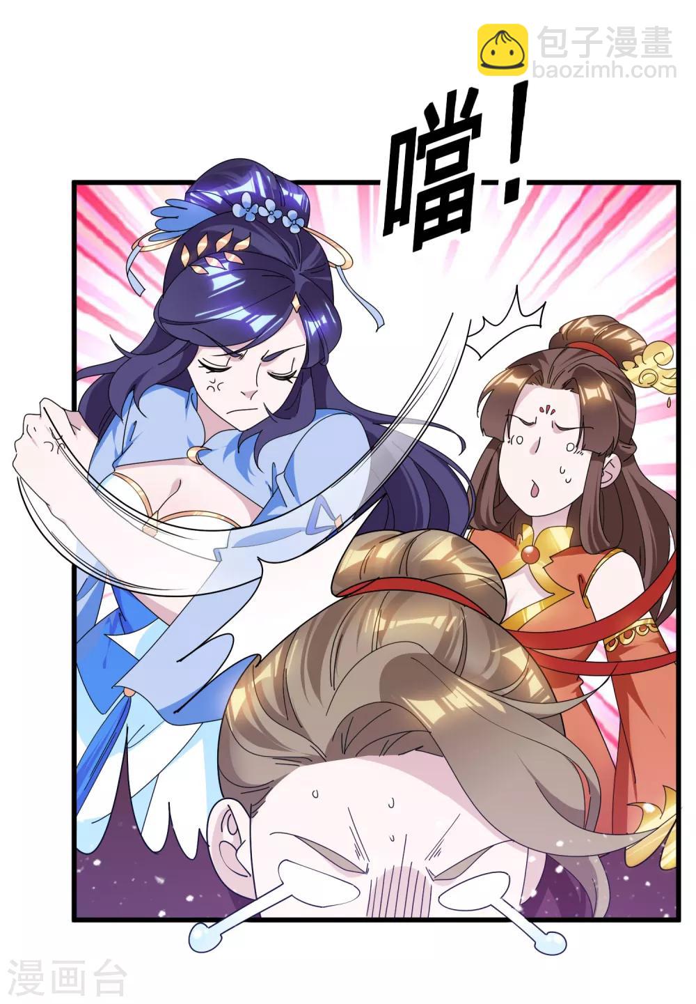 🍴极品败家子 第157话 终身约定 第8页