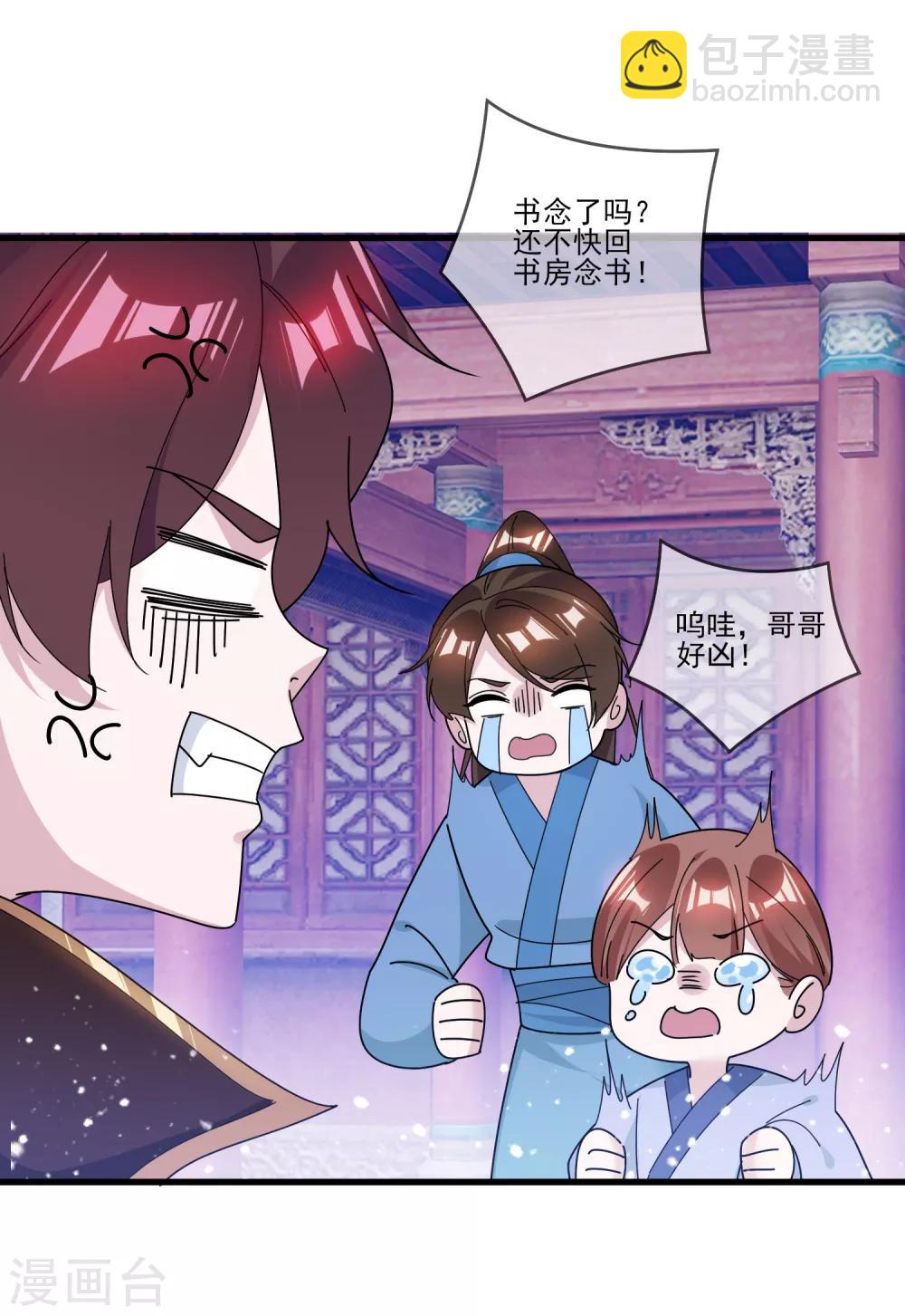 🍴极品败家子 第159话 暖脚丫头要不要 第14页