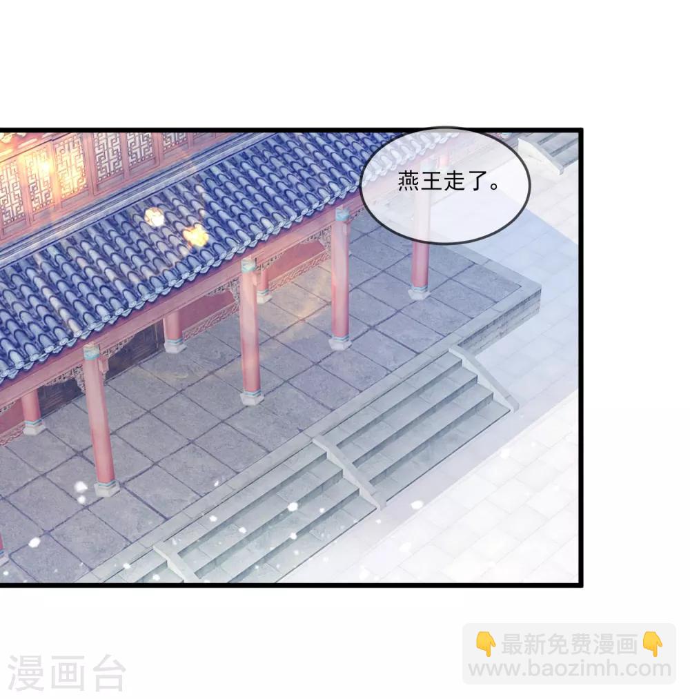 🍴极品败家子 第159话 暖脚丫头要不要 第2页
