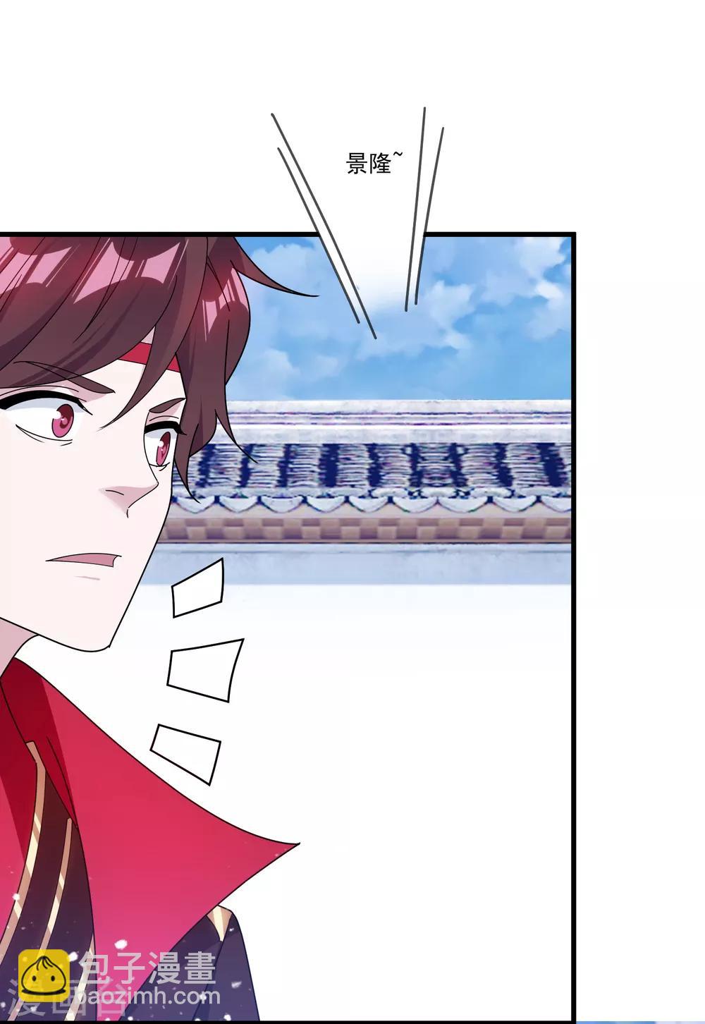 🍴极品败家子 第159话 暖脚丫头要不要 第21页