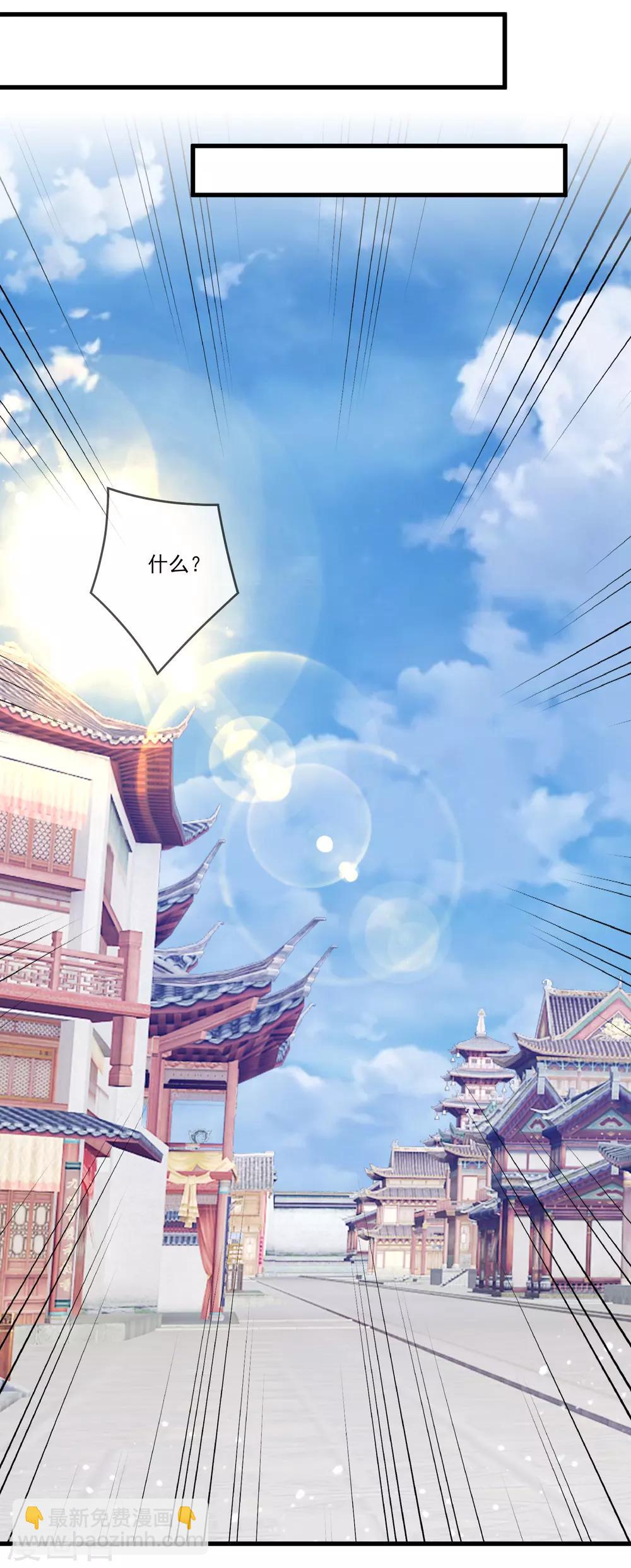 🍴极品败家子 第159话 暖脚丫头要不要 第28页