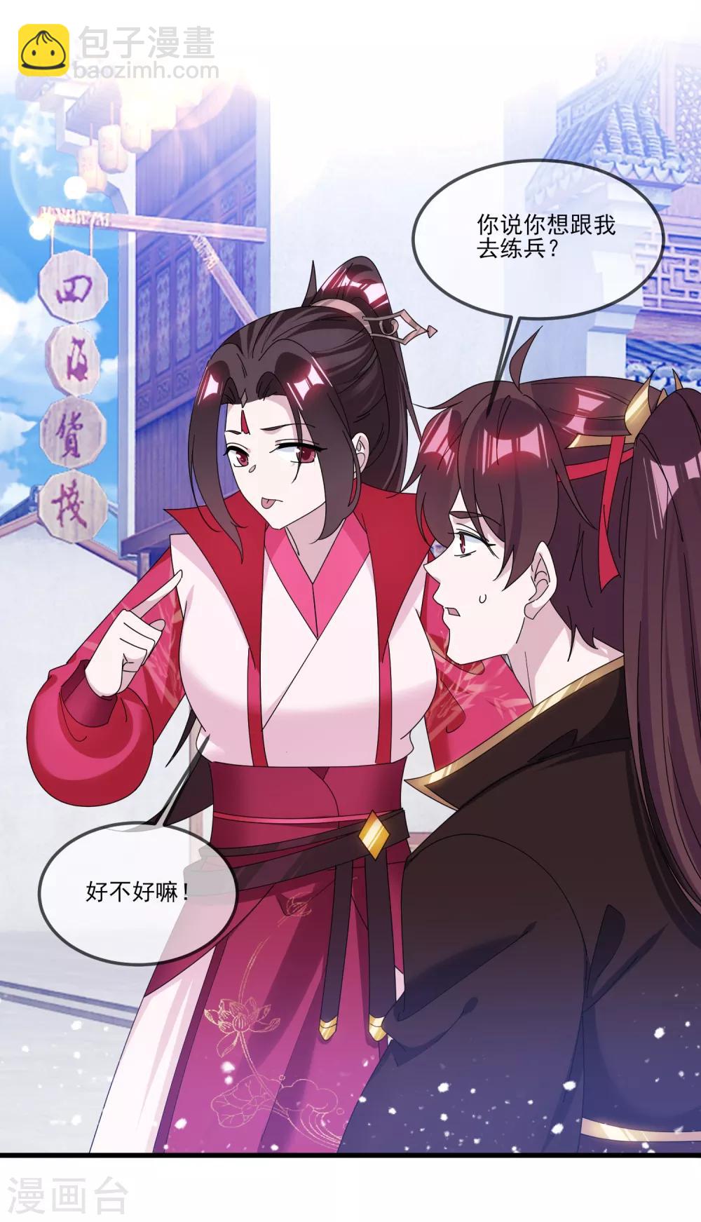🍴极品败家子 第159话 暖脚丫头要不要 第29页