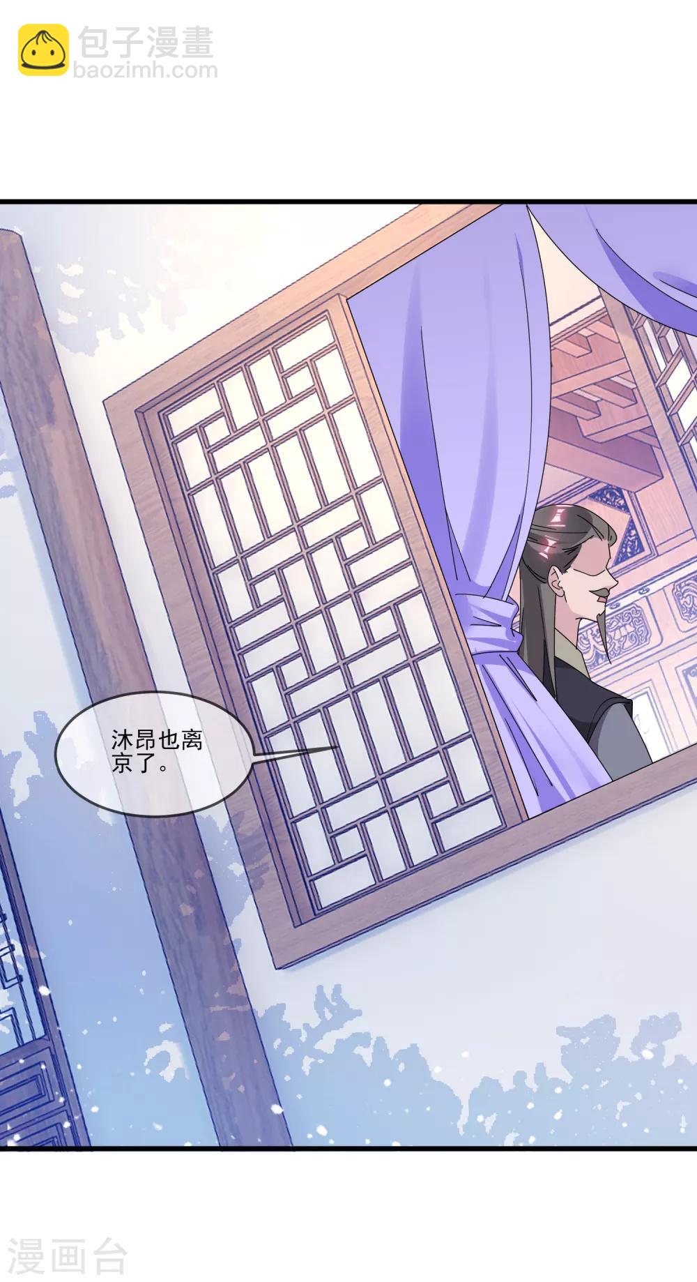 🍴极品败家子 第159话 暖脚丫头要不要 第3页
