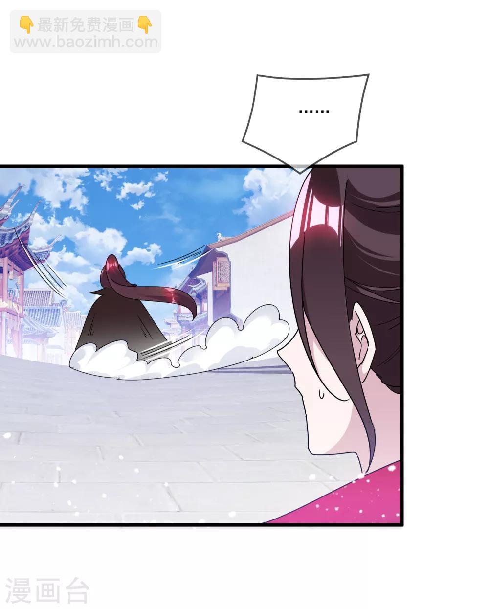 🍴极品败家子 第159话 暖脚丫头要不要 第32页