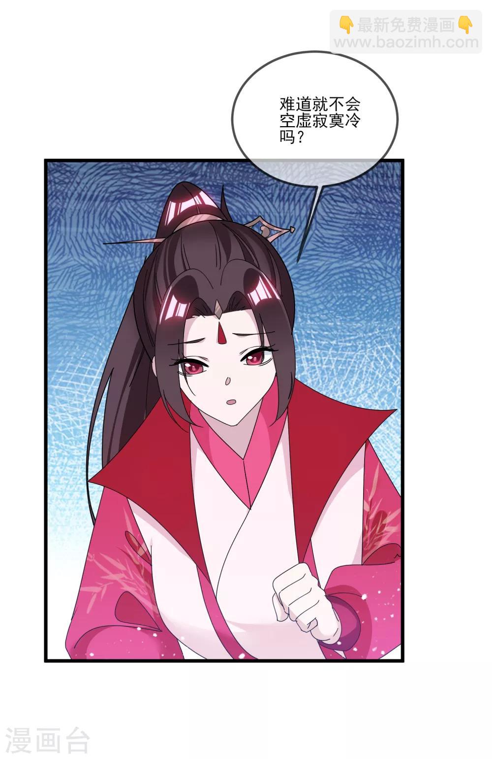 🍴极品败家子 第159话 暖脚丫头要不要 第34页