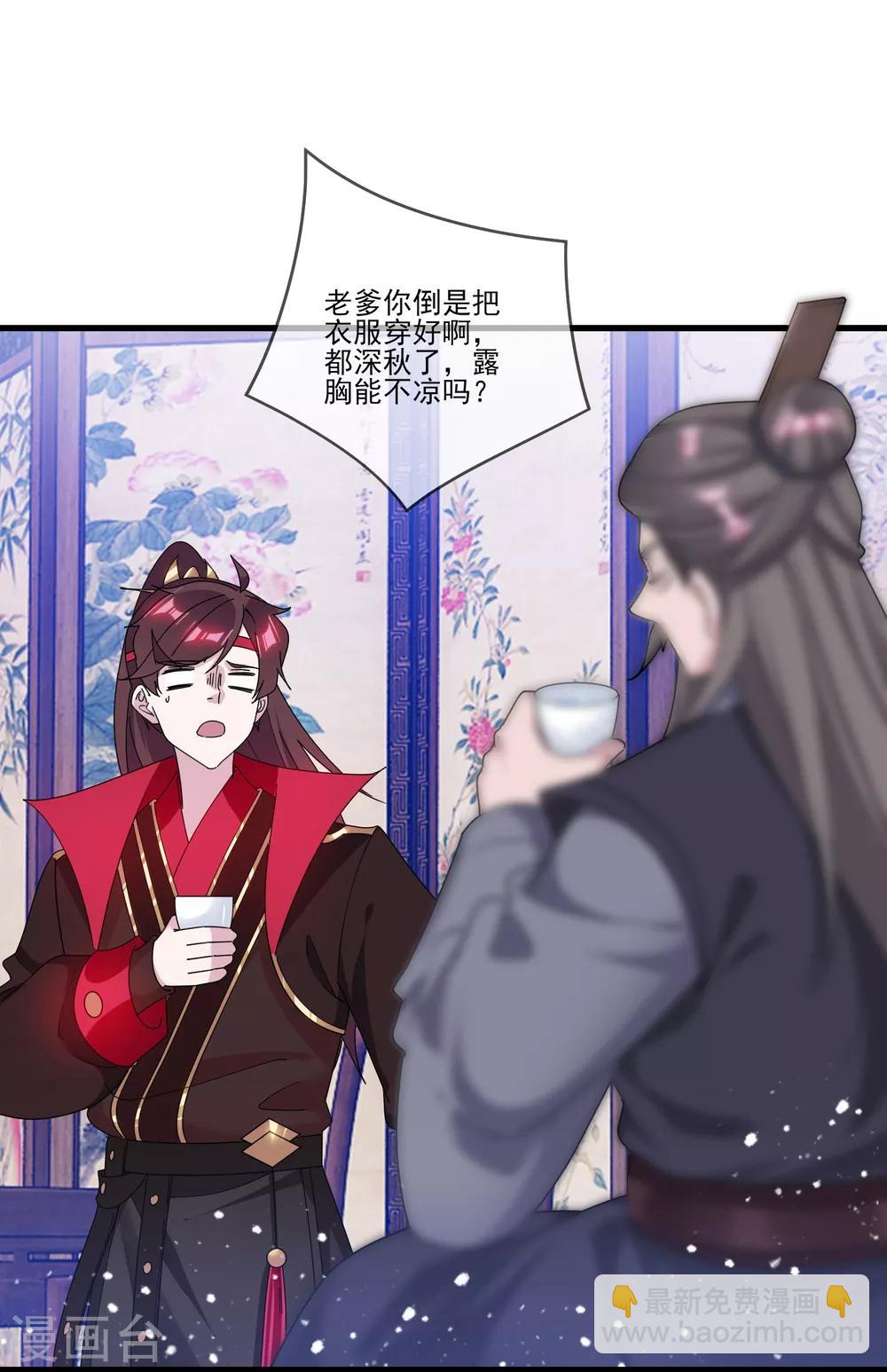 🍴极品败家子 第159话 暖脚丫头要不要 第5页