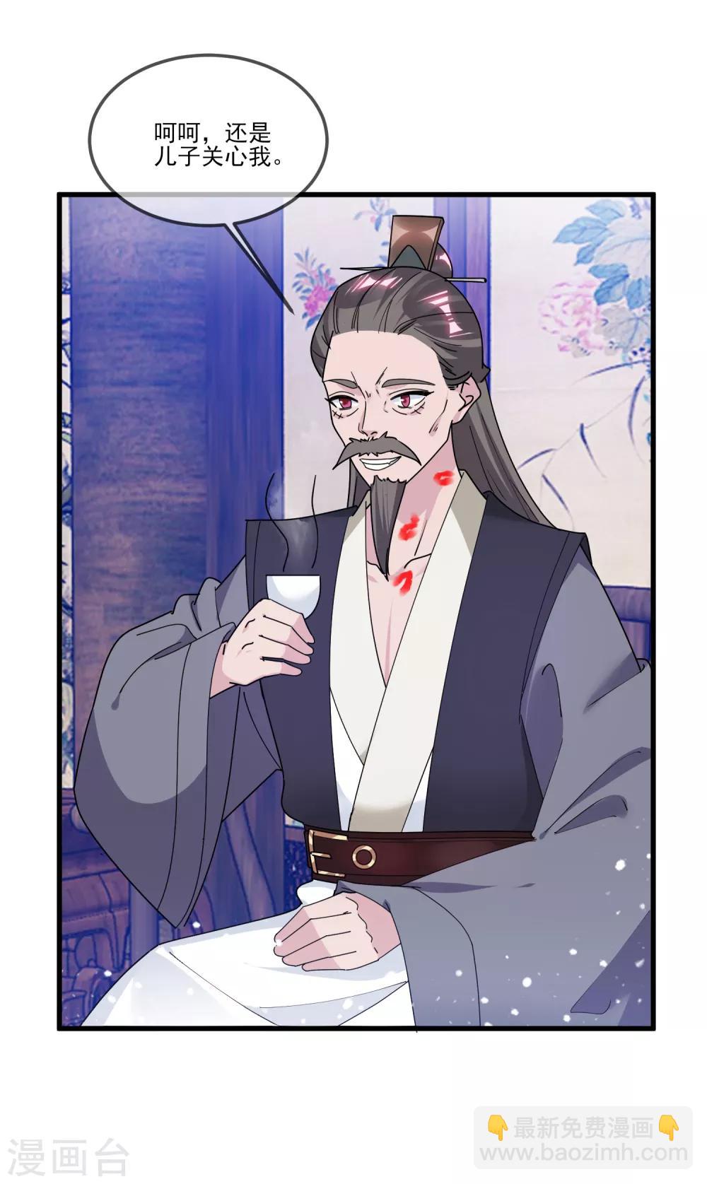 🍴极品败家子 第159话 暖脚丫头要不要 第6页