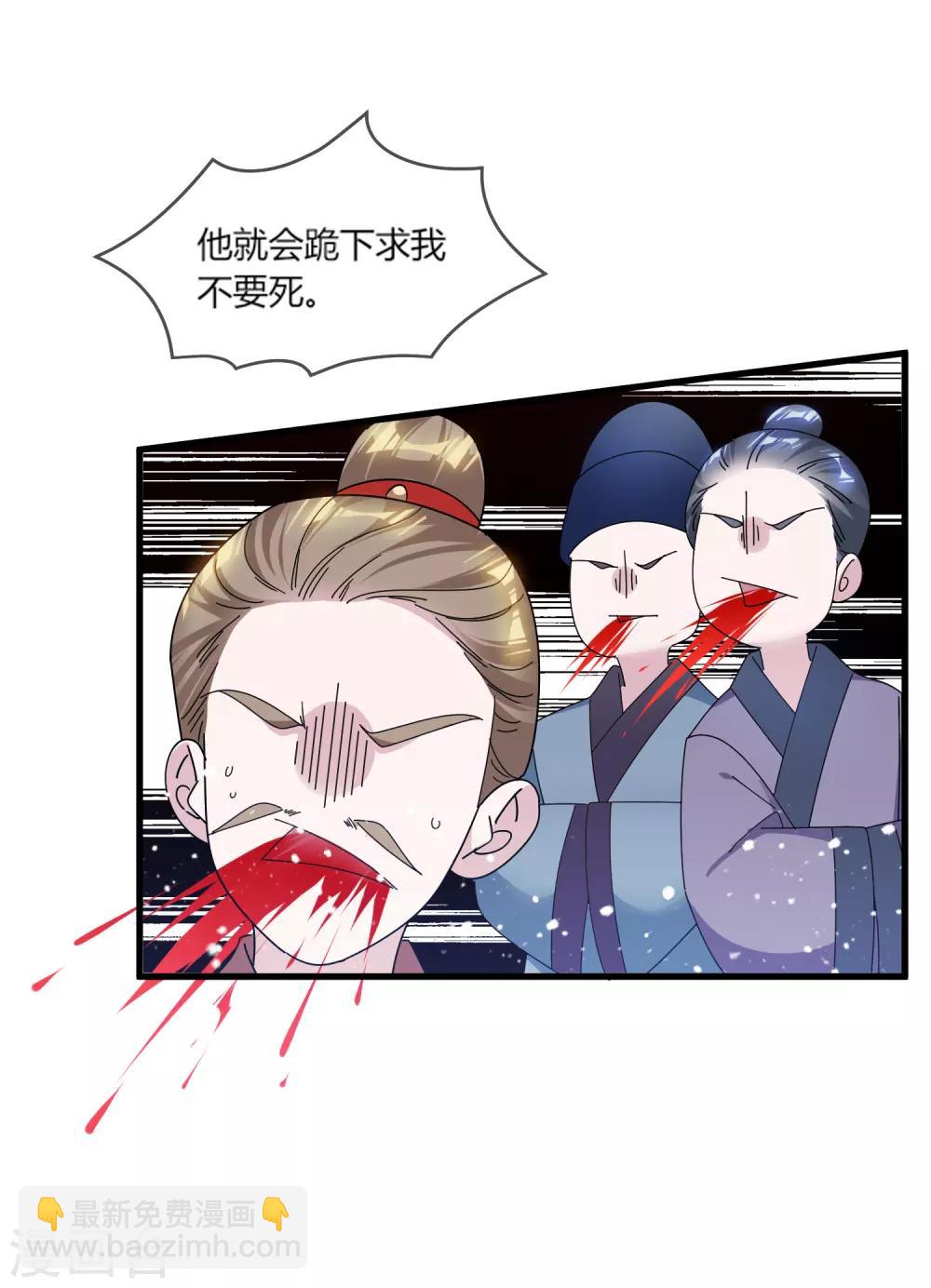 🍴极品败家子 第161话 送你一场大富贵 第17页