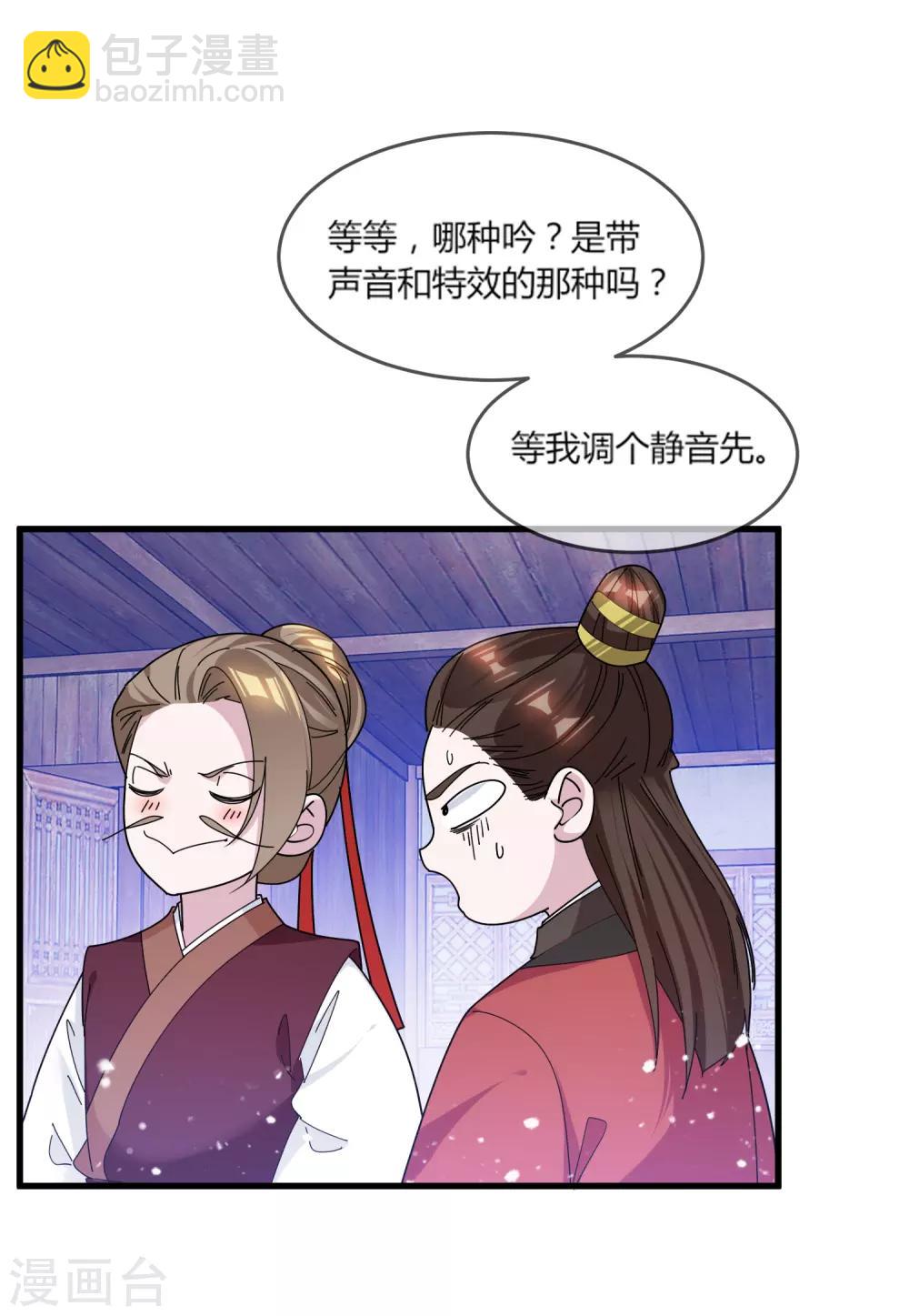 🍴极品败家子 第161话 送你一场大富贵 第20页