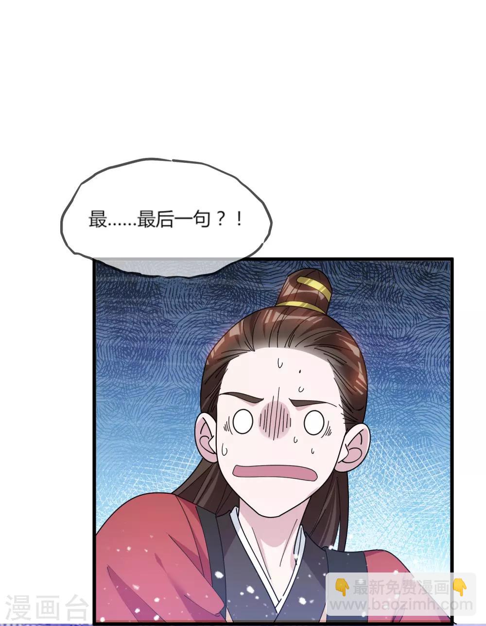 🍴极品败家子 第161话 送你一场大富贵 第27页