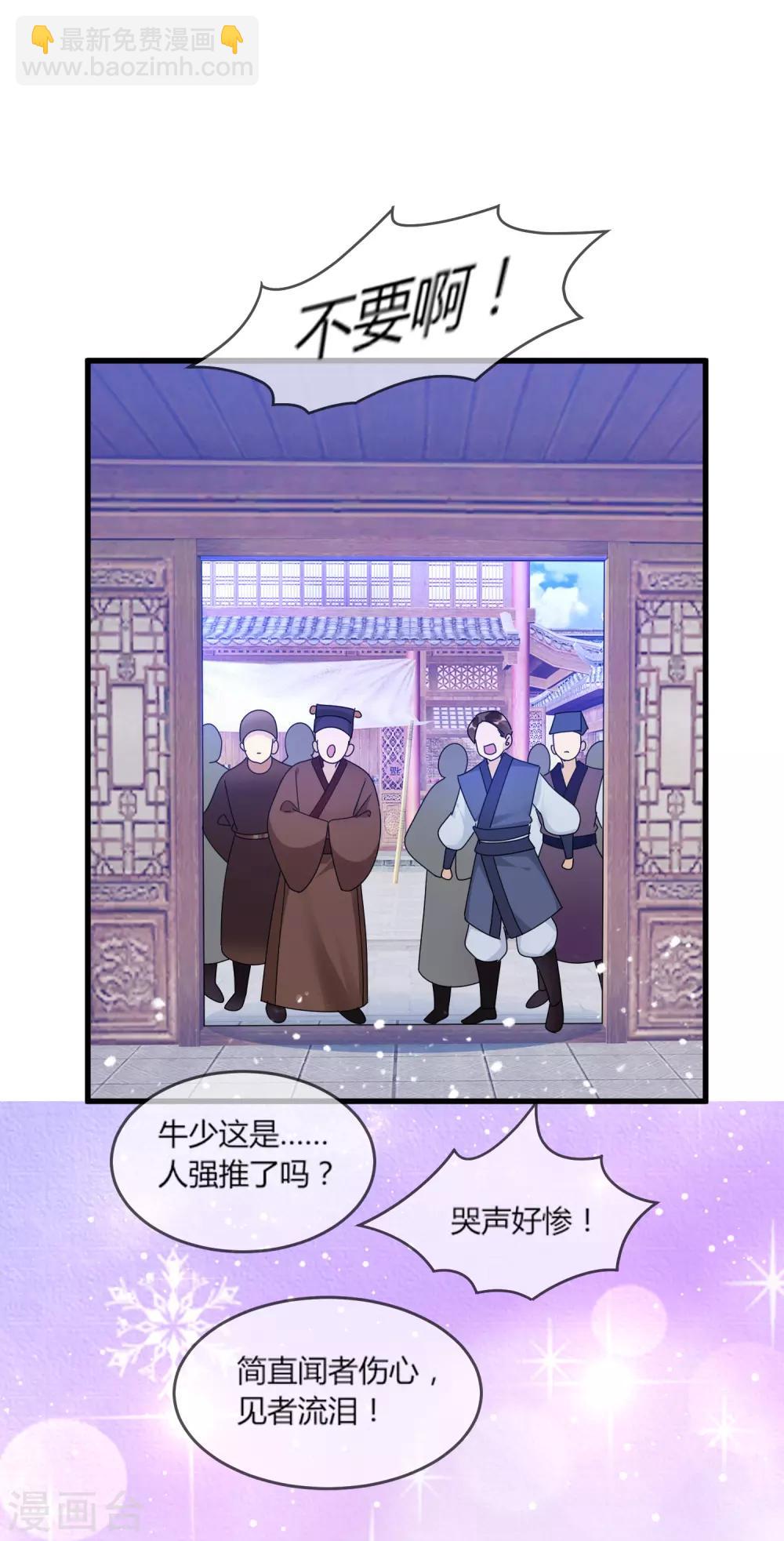 🍴极品败家子 第161话 送你一场大富贵 第32页