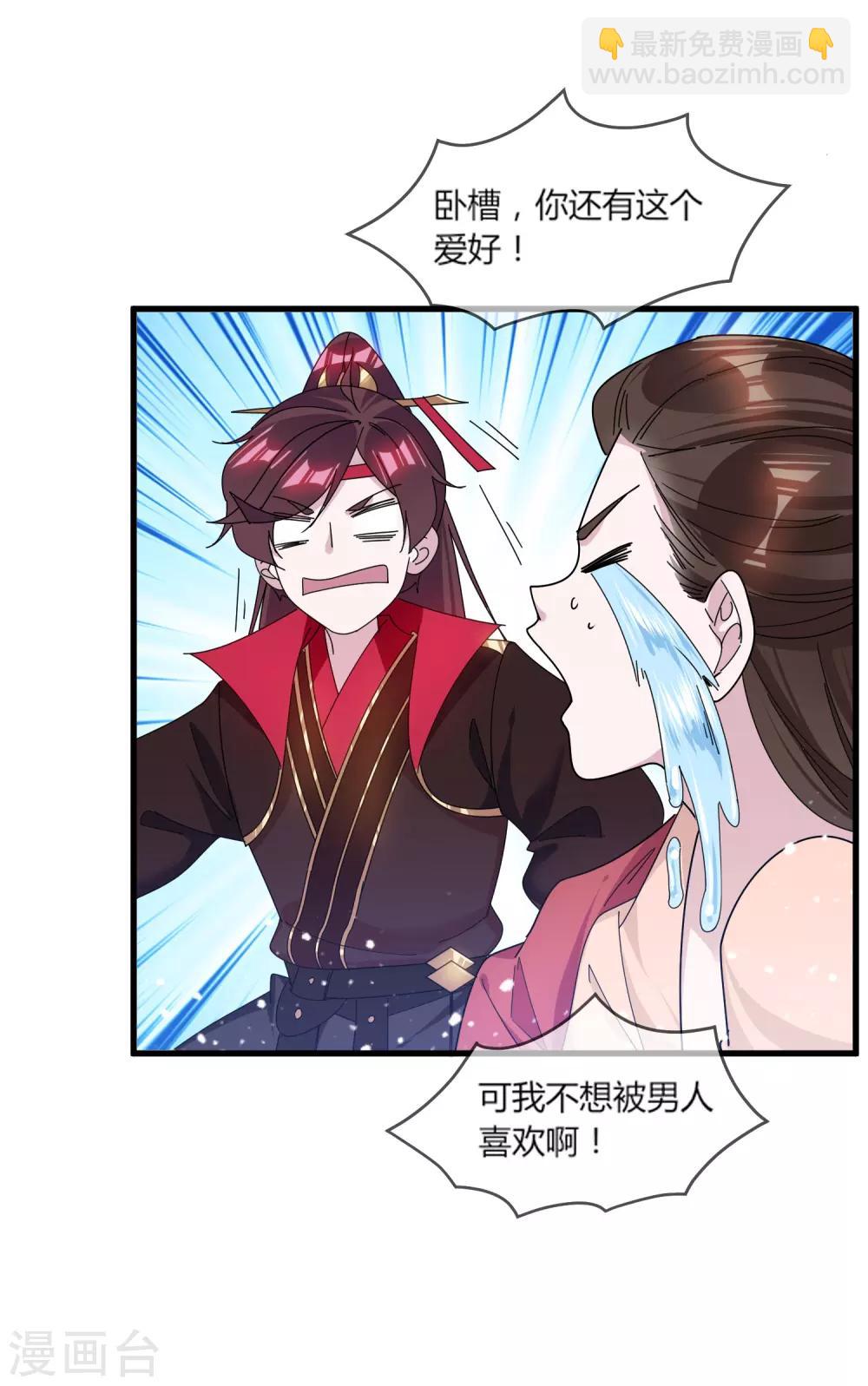 🍴极品败家子 第161话 送你一场大富贵 第35页
