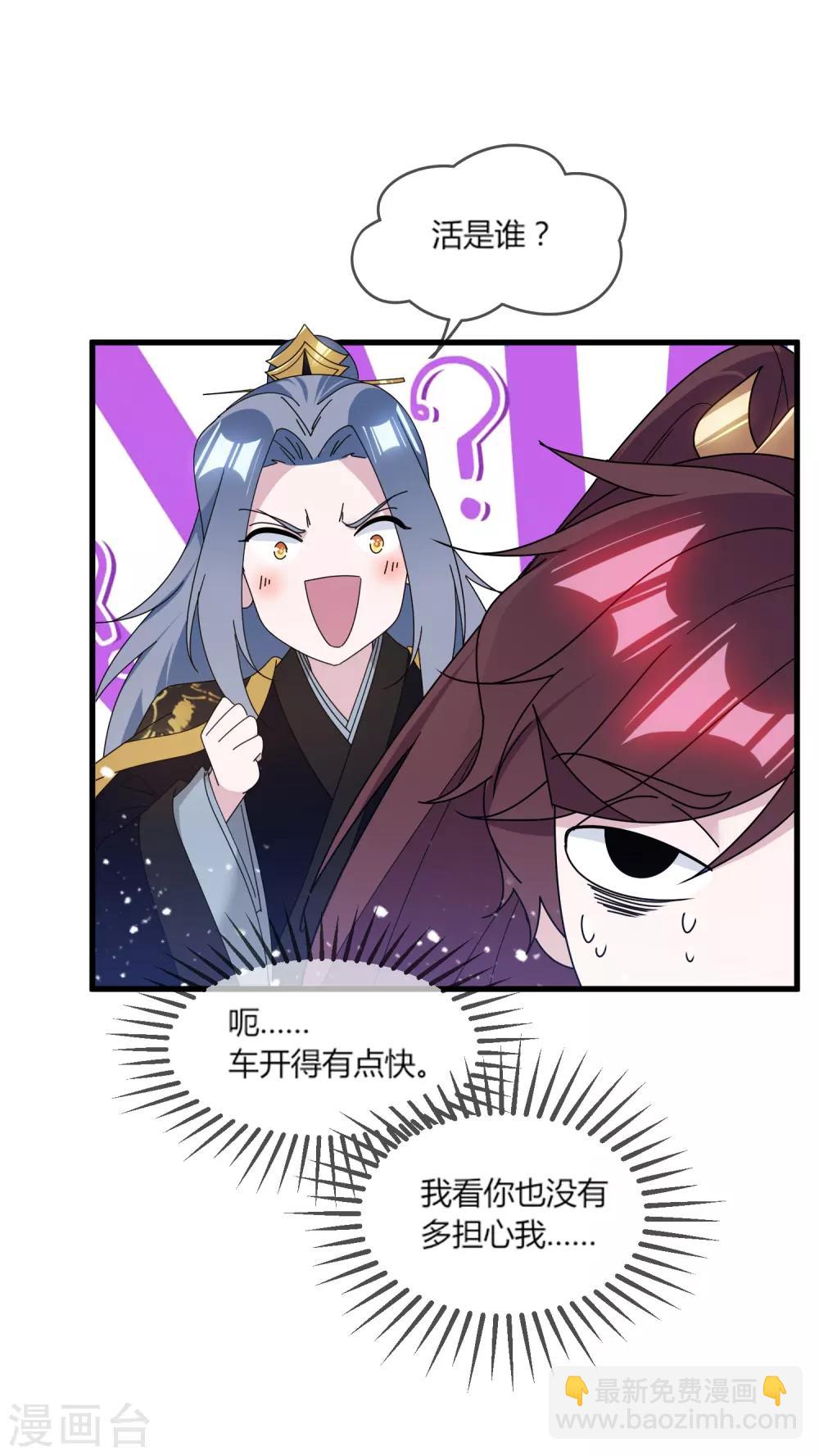 🍴极品败家子 第163话 向允炆辞行 第10页