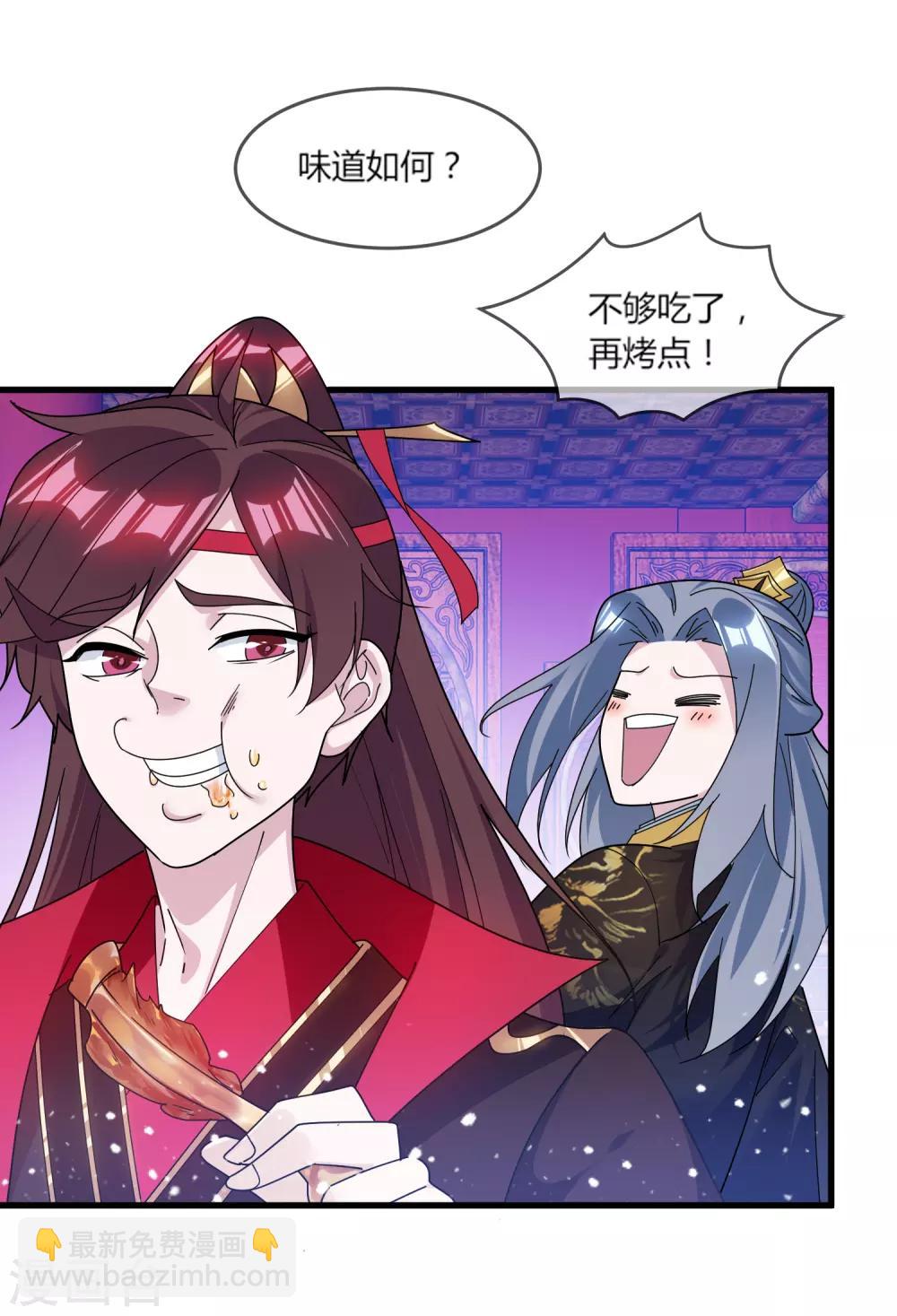 🍴极品败家子 第163话 向允炆辞行 第13页