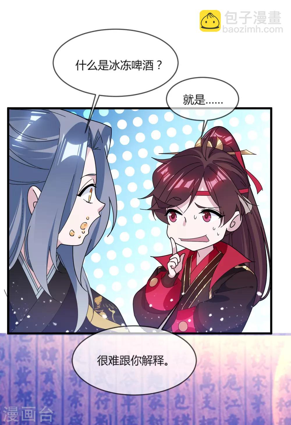 🍴极品败家子 第163话 向允炆辞行 第15页