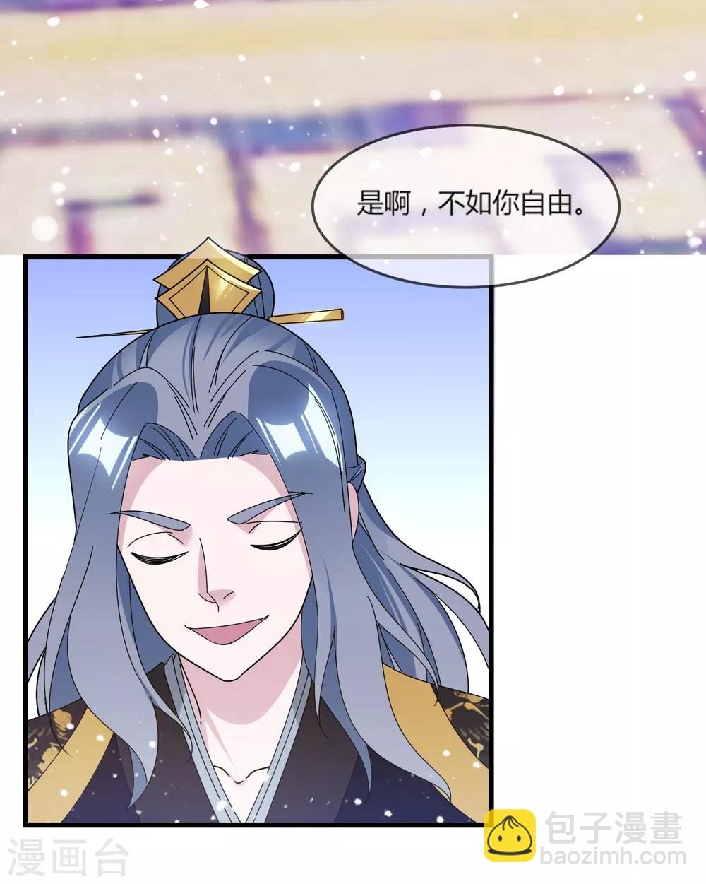 🍴极品败家子 第163话 向允炆辞行 第17页