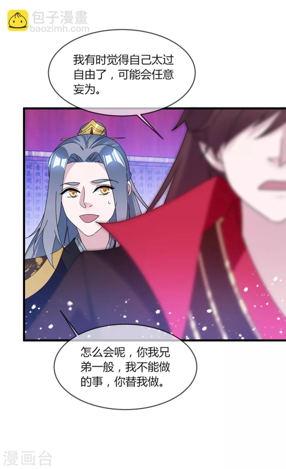 🍴极品败家子 第163话 向允炆辞行 第20页