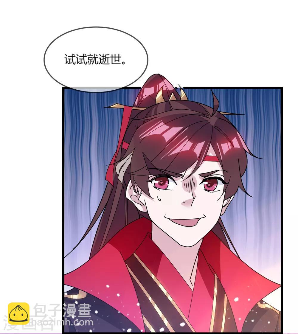 🍴极品败家子 第163话 向允炆辞行 第28页