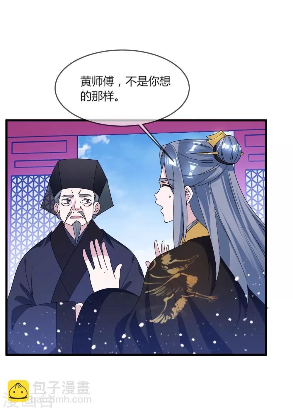 🍴极品败家子 第163话 向允炆辞行 第35页
