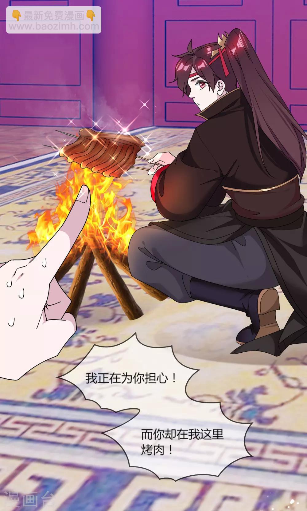 🍴极品败家子 第163话 向允炆辞行 第5页