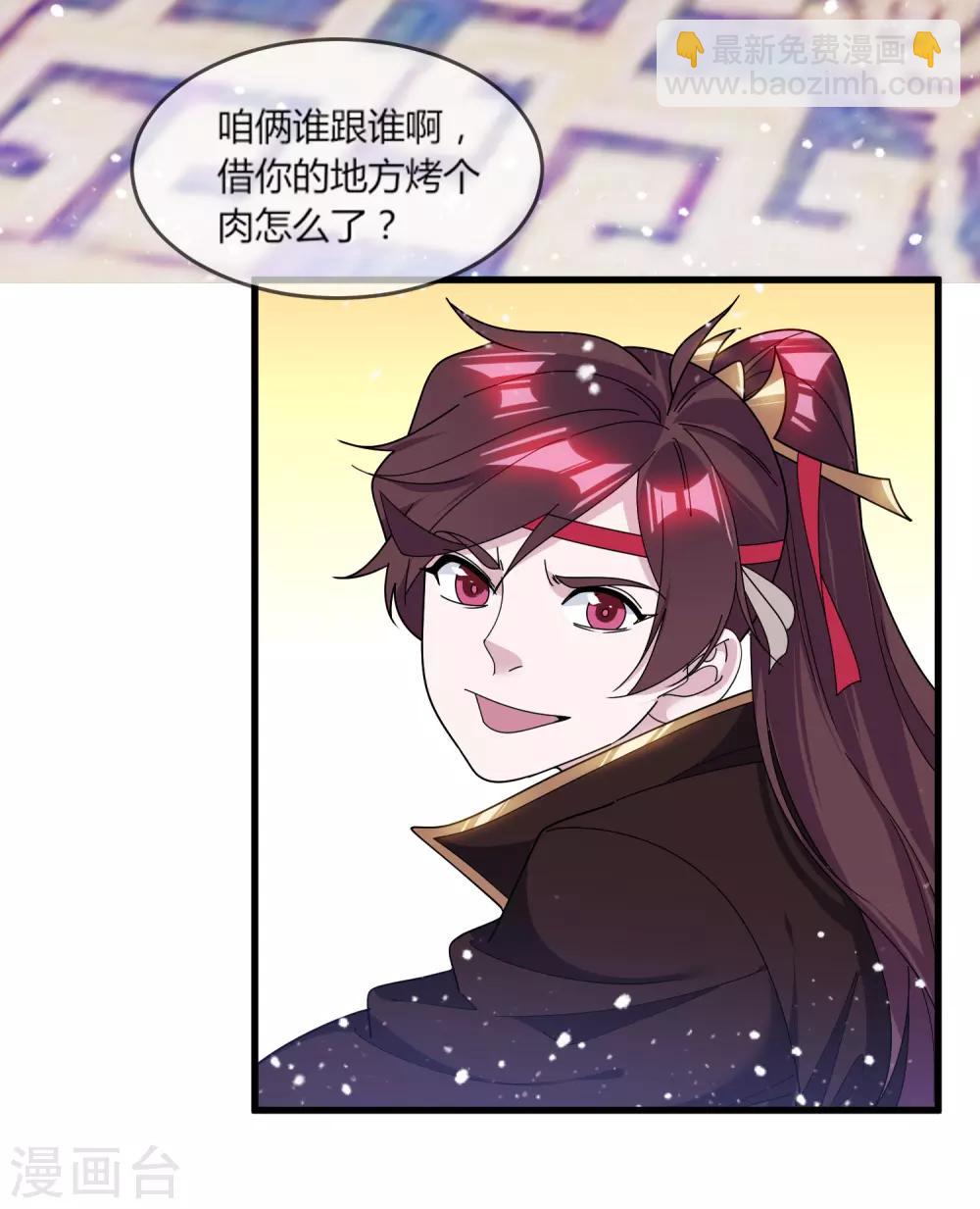 🍴极品败家子 第163话 向允炆辞行 第6页