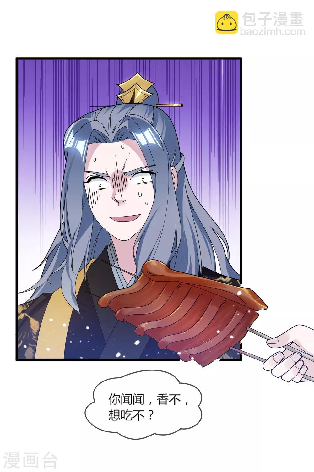 🍴极品败家子 第163话 向允炆辞行 第7页