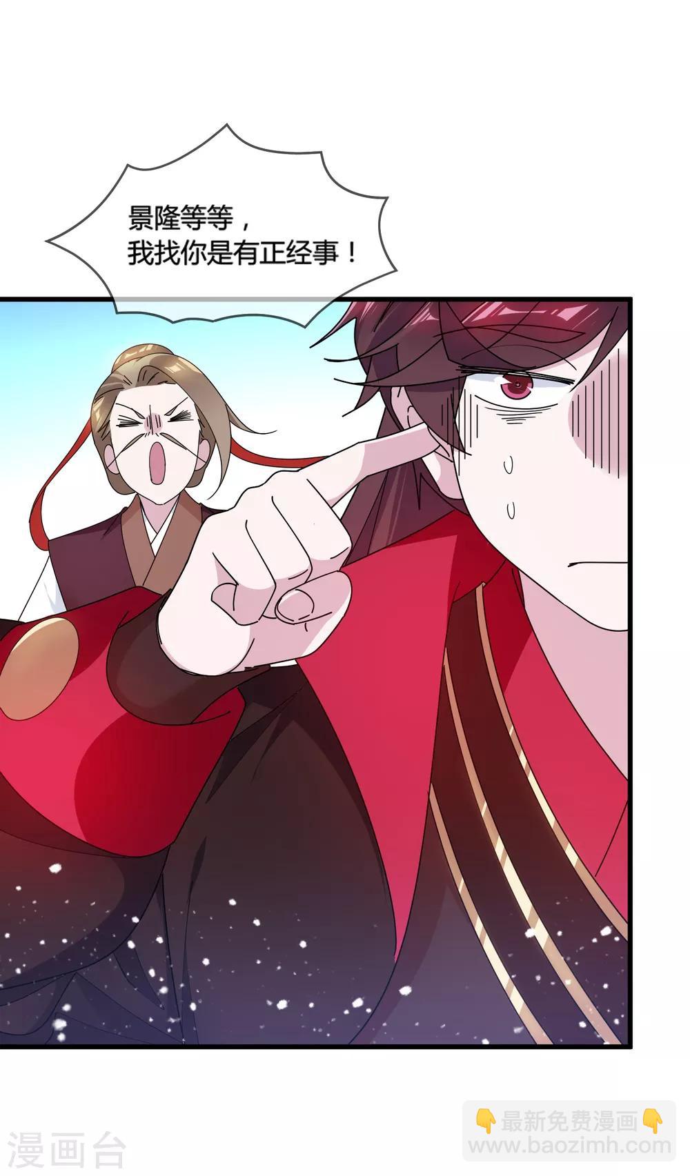 🍴极品败家子 第165话 驸马都是气管炎？ 第10页