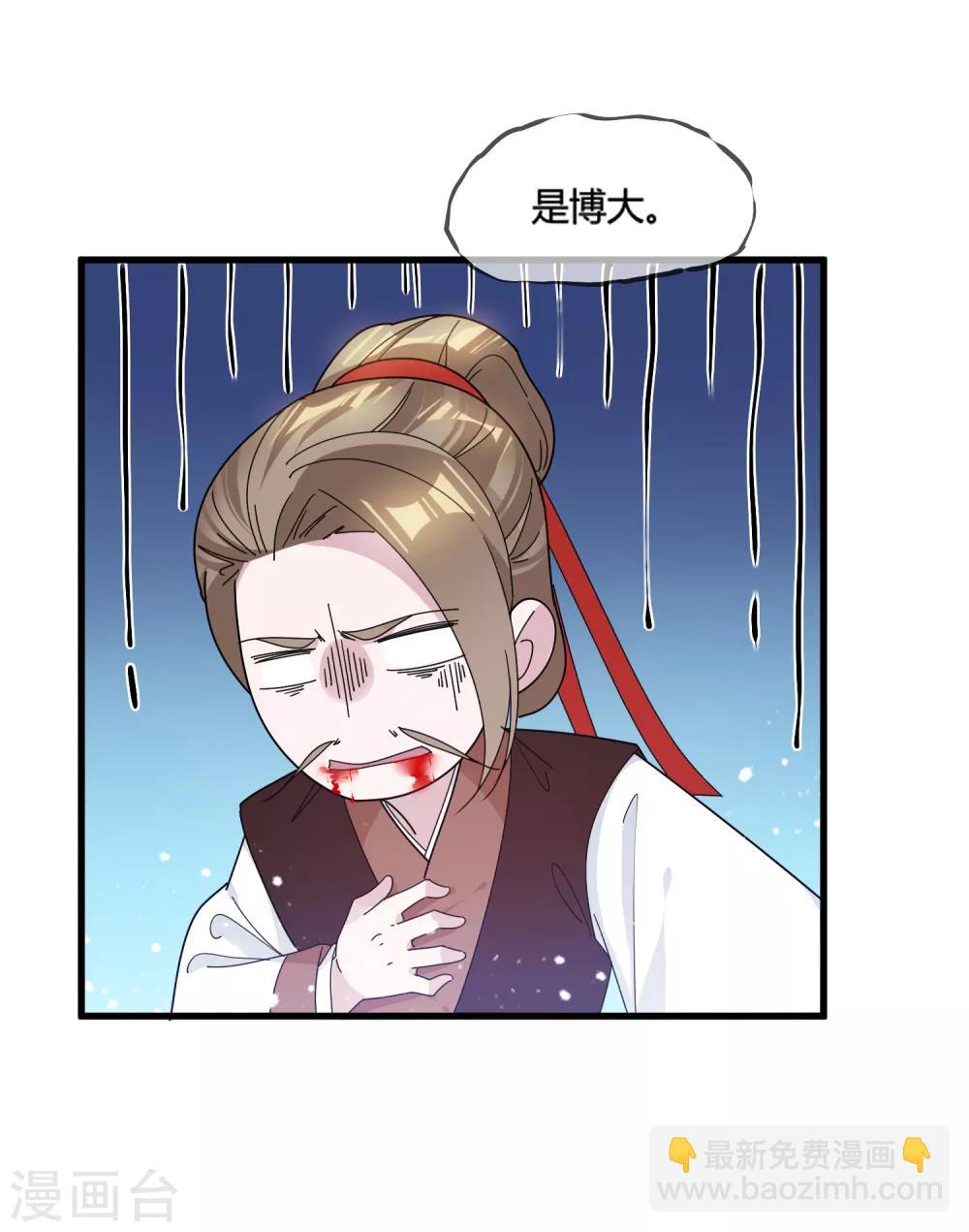 🍴极品败家子 第165话 驸马都是气管炎？ 第19页