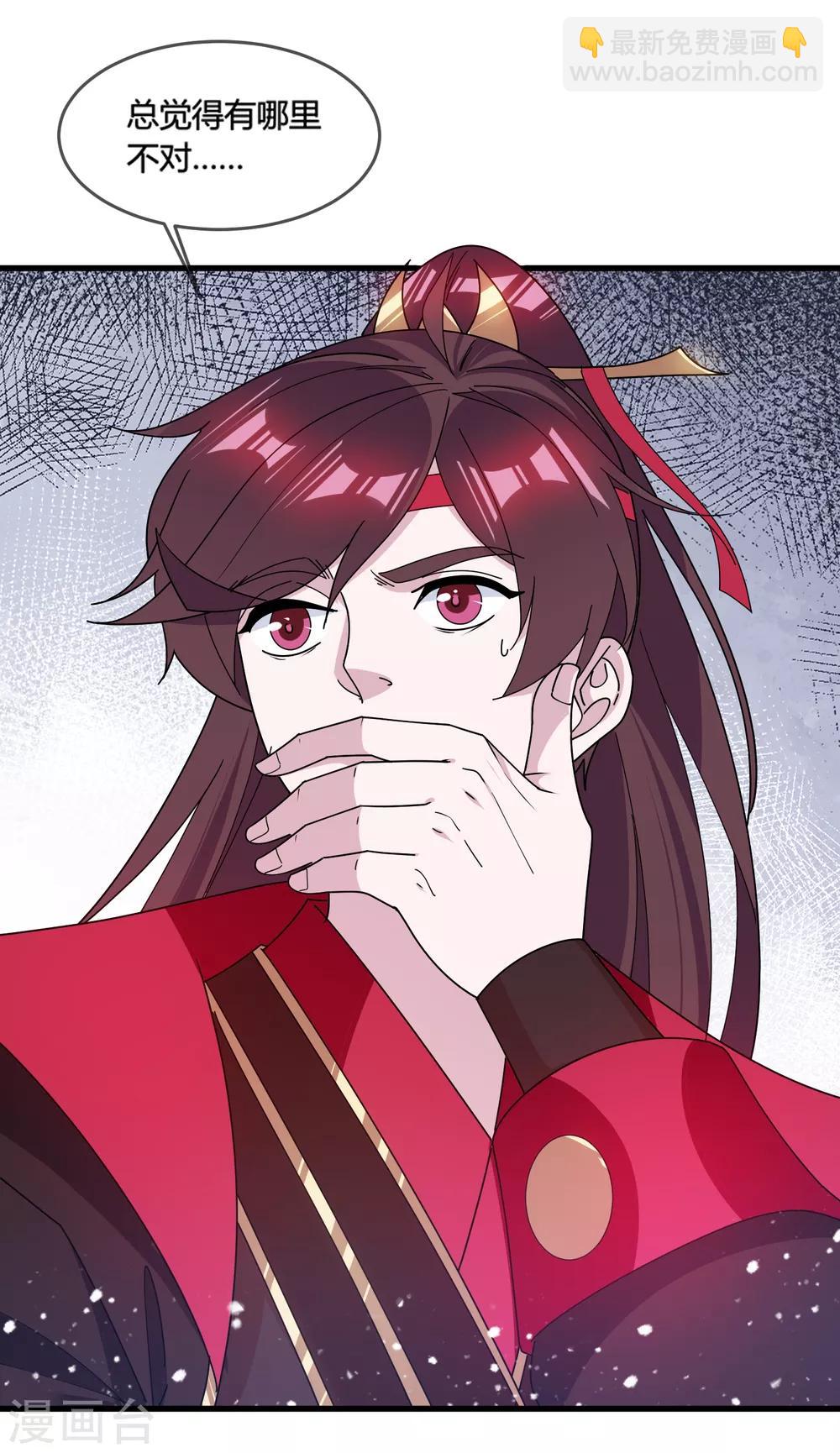 🍴极品败家子 第165话 驸马都是气管炎？ 第2页